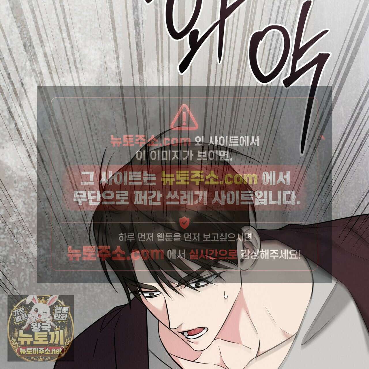 오메가 동식이 13화 24