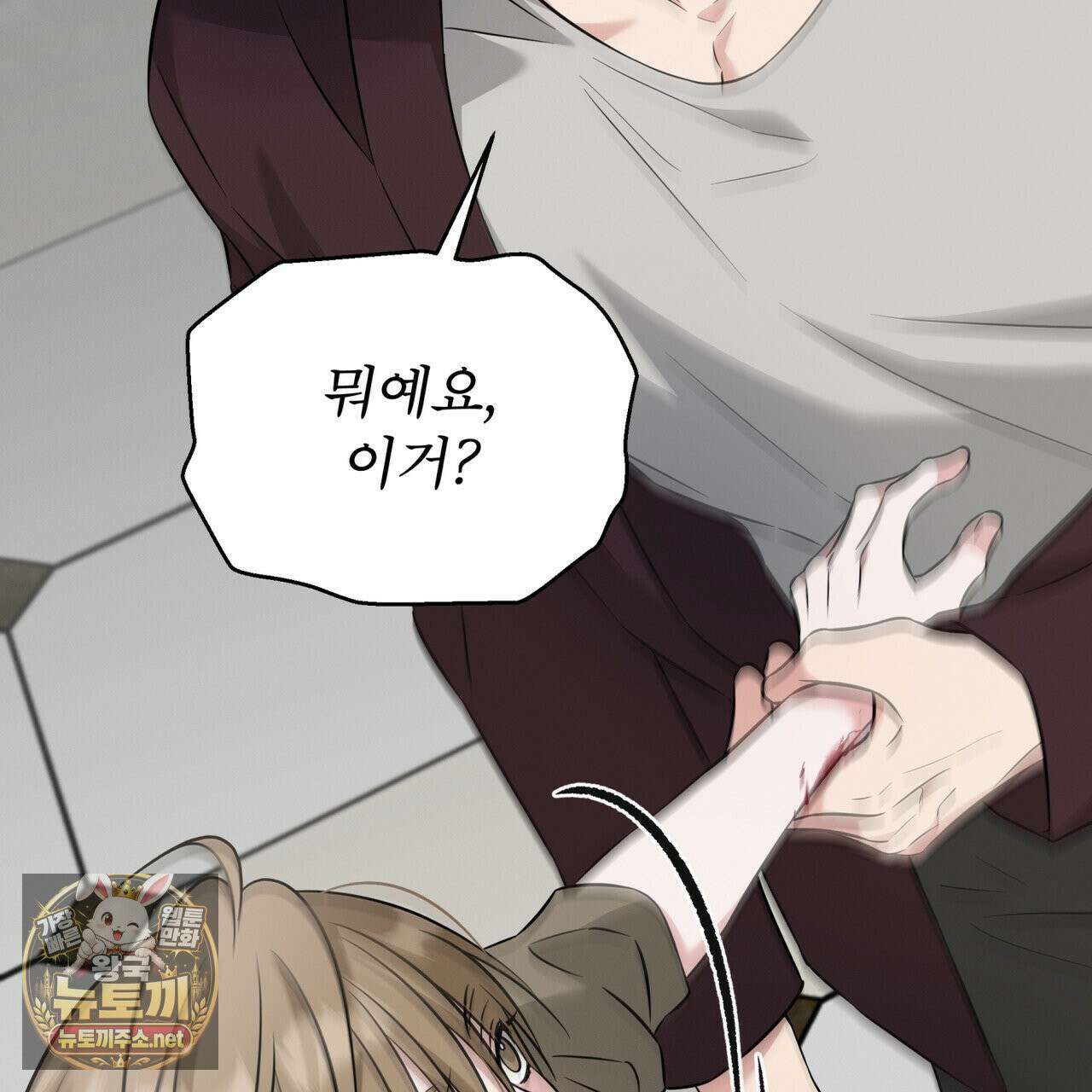 오메가 동식이 13화 25