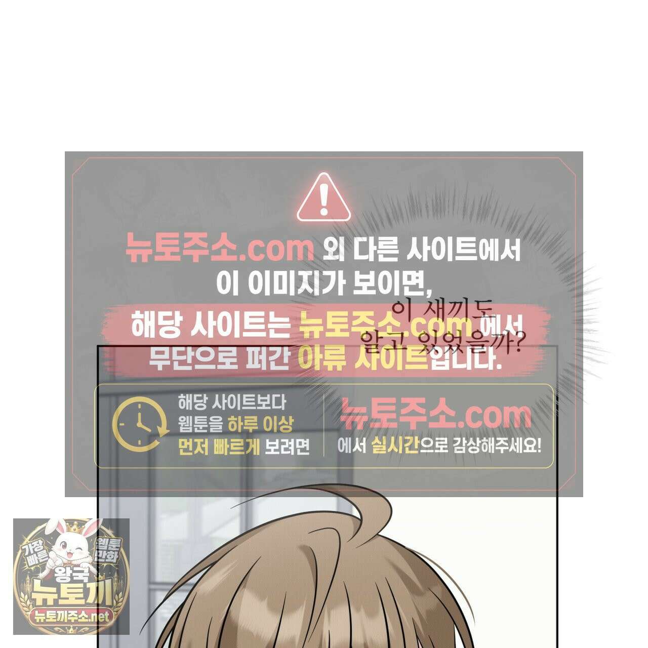 오메가 동식이 13화 28