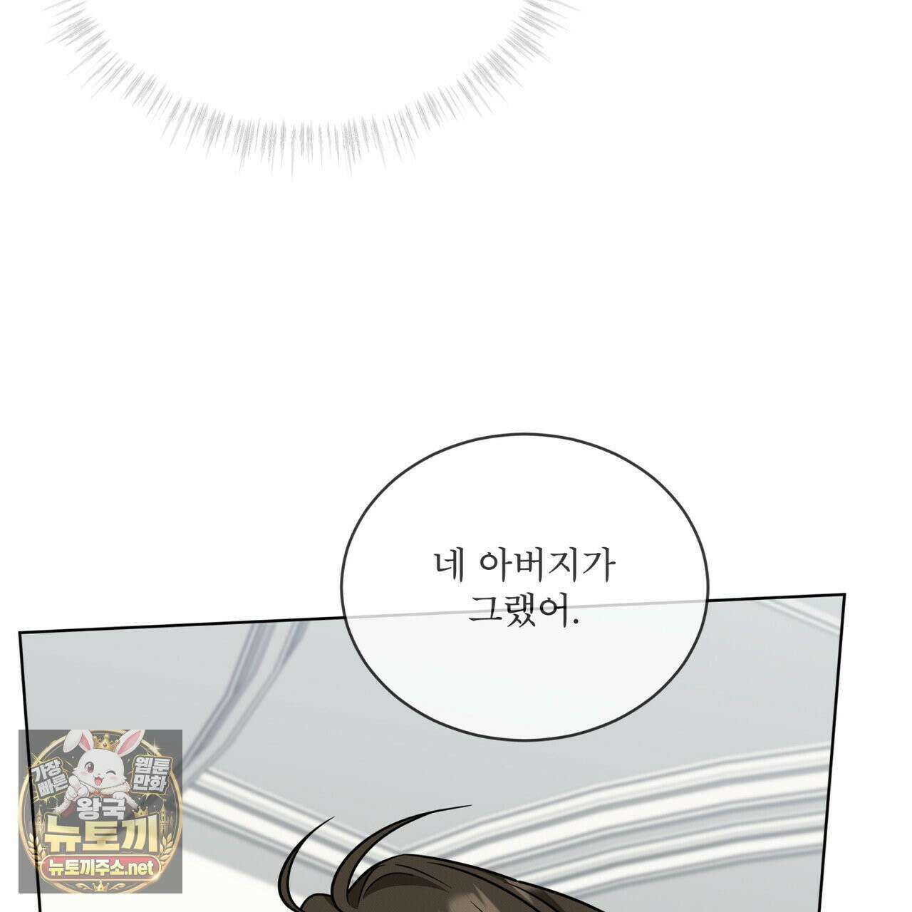 오메가 동식이 13화 30