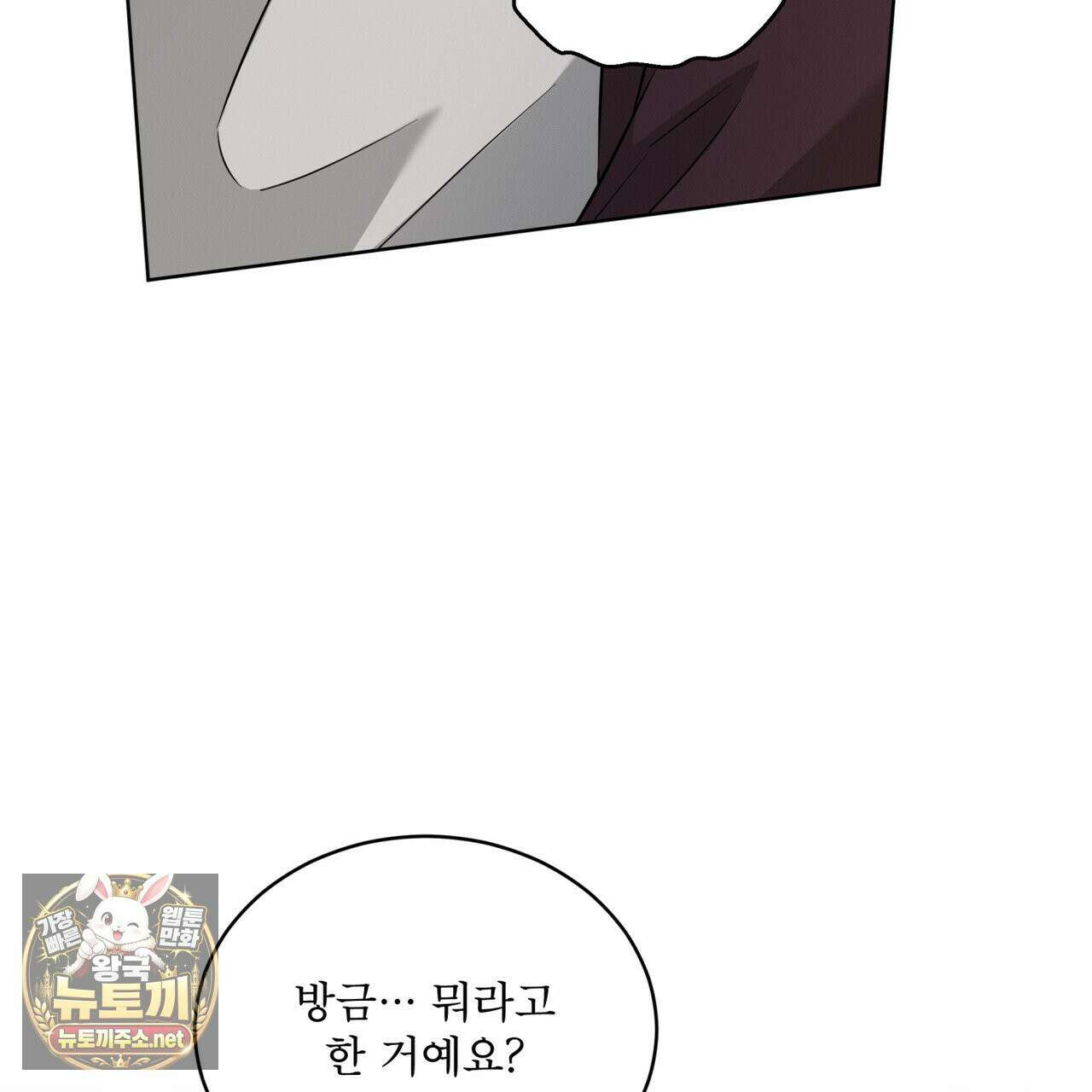 오메가 동식이 13화 32