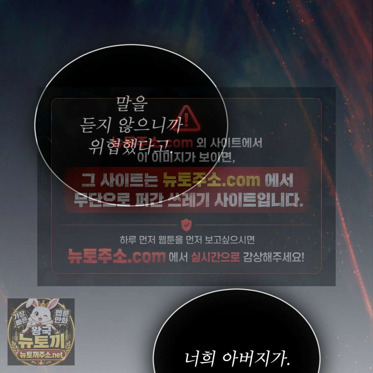 오메가 동식이 13화 35