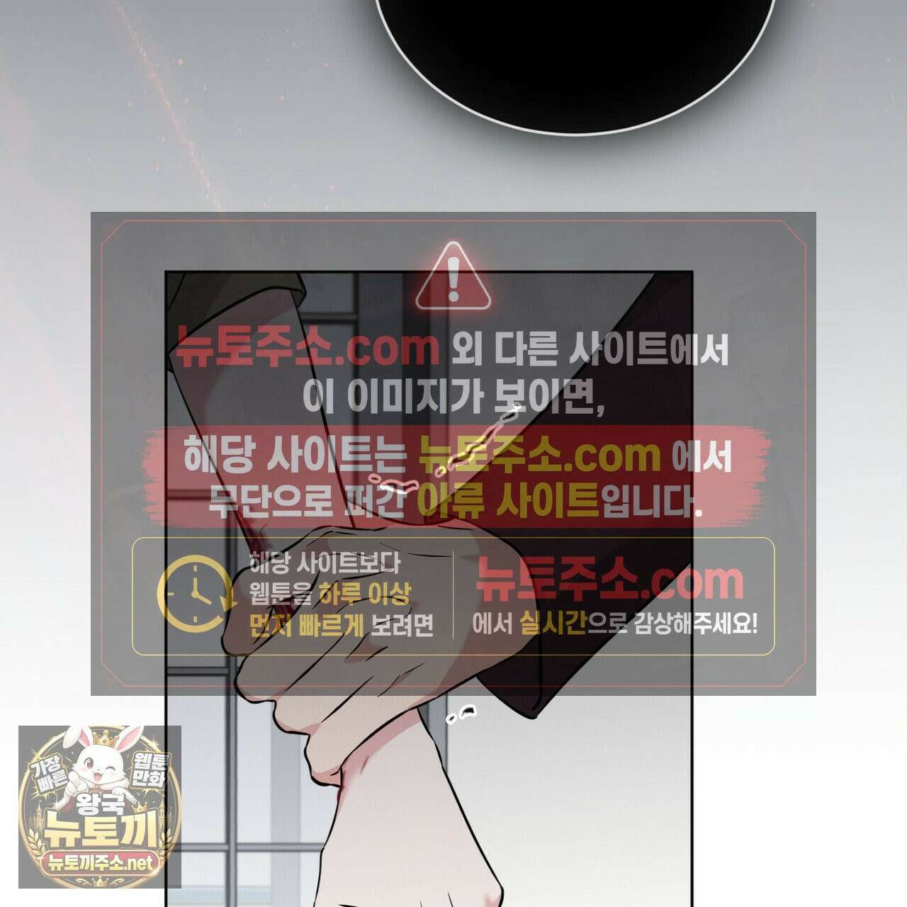 오메가 동식이 13화 36