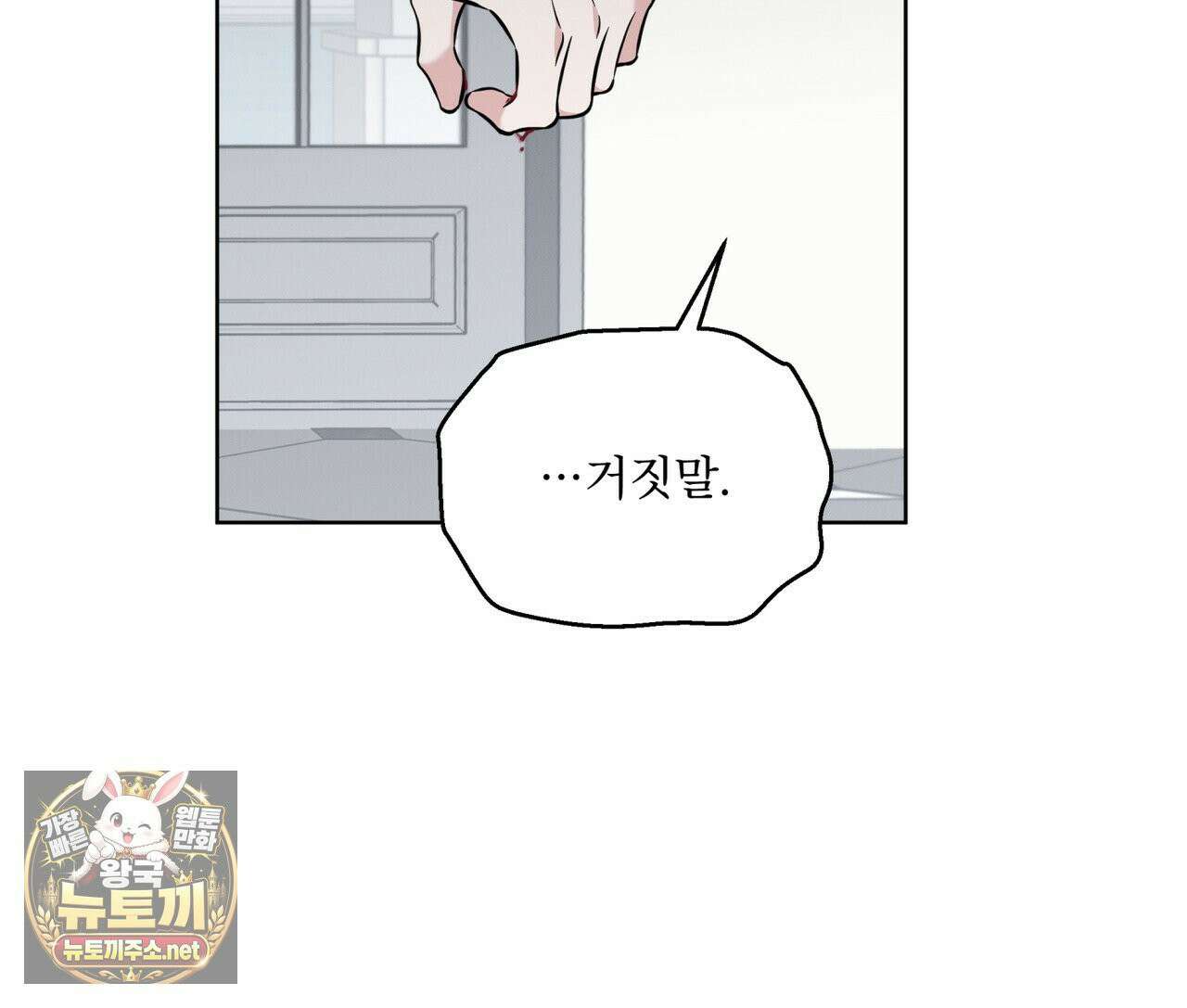 오메가 동식이 13화 37