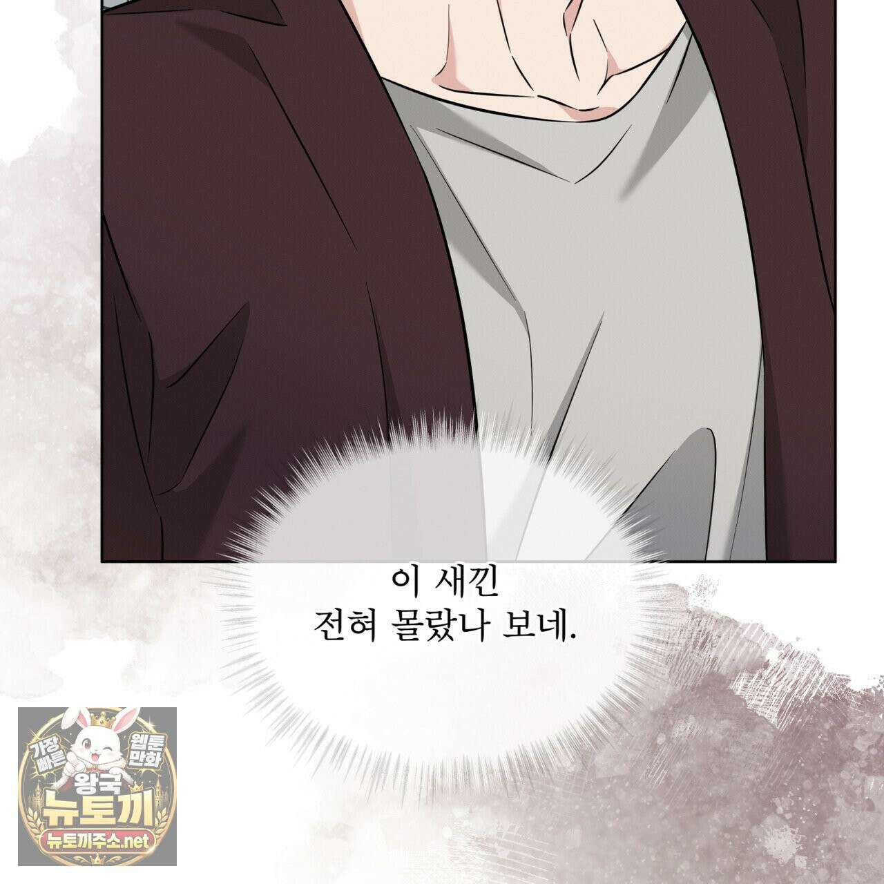 오메가 동식이 13화 42