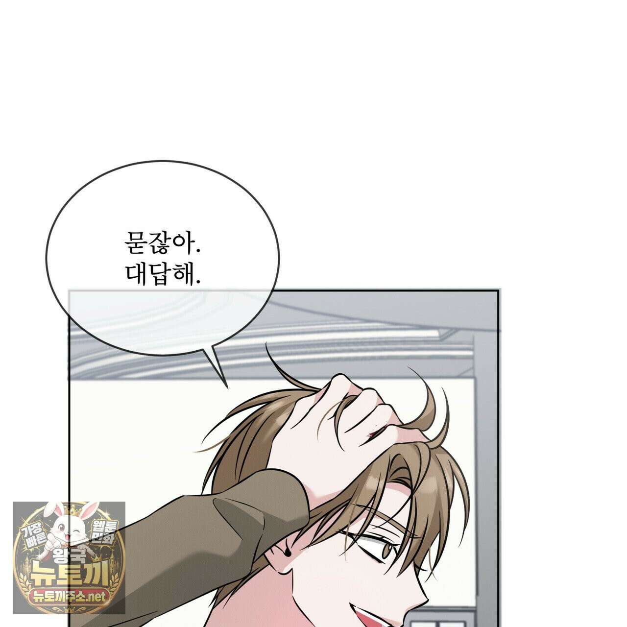 오메가 동식이 13화 48