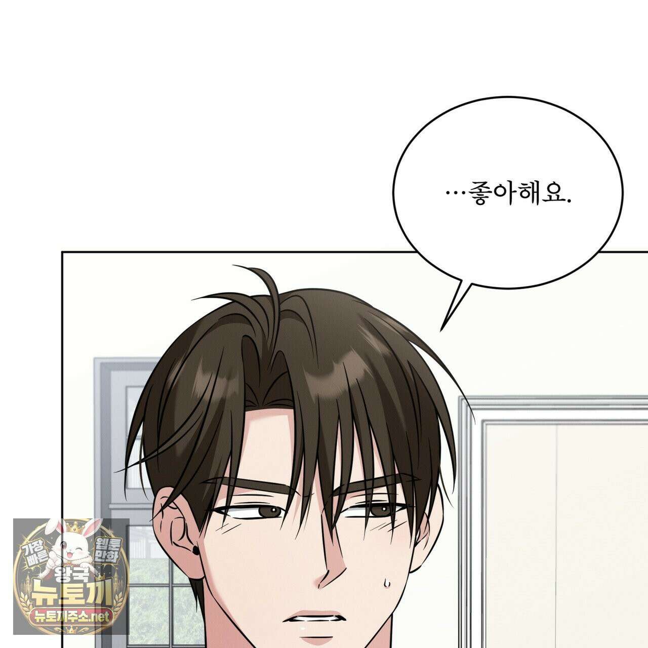오메가 동식이 13화 50