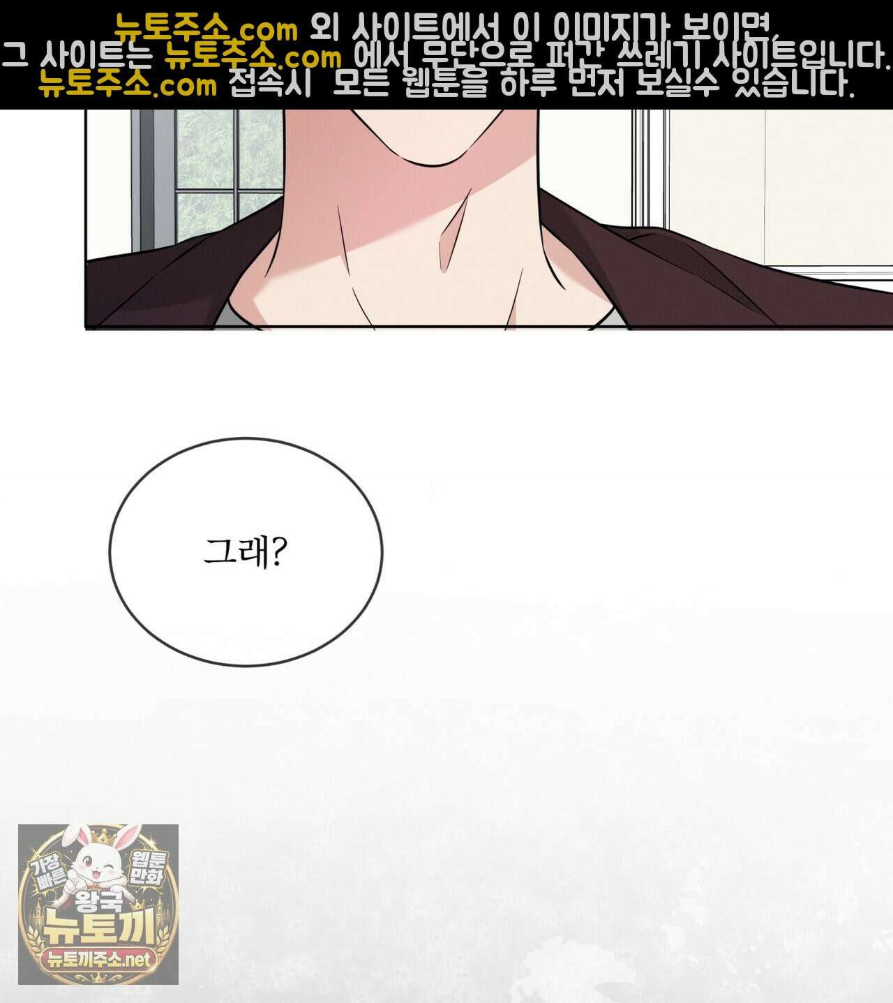 오메가 동식이 13화 51
