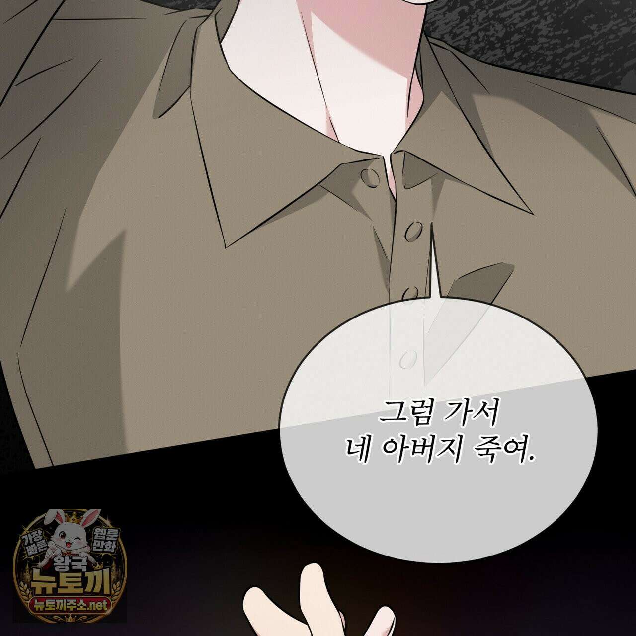 오메가 동식이 13화 53