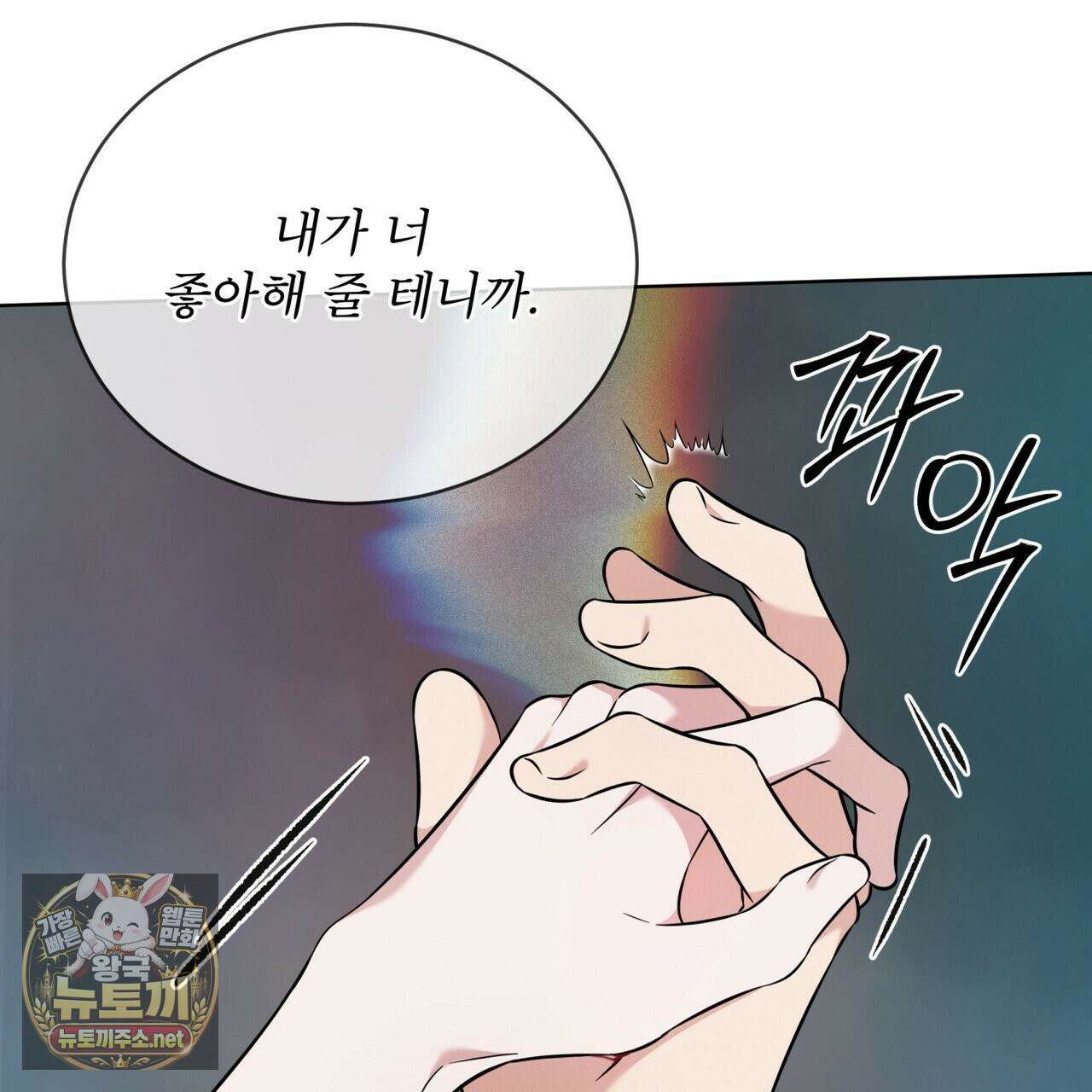 오메가 동식이 13화 55