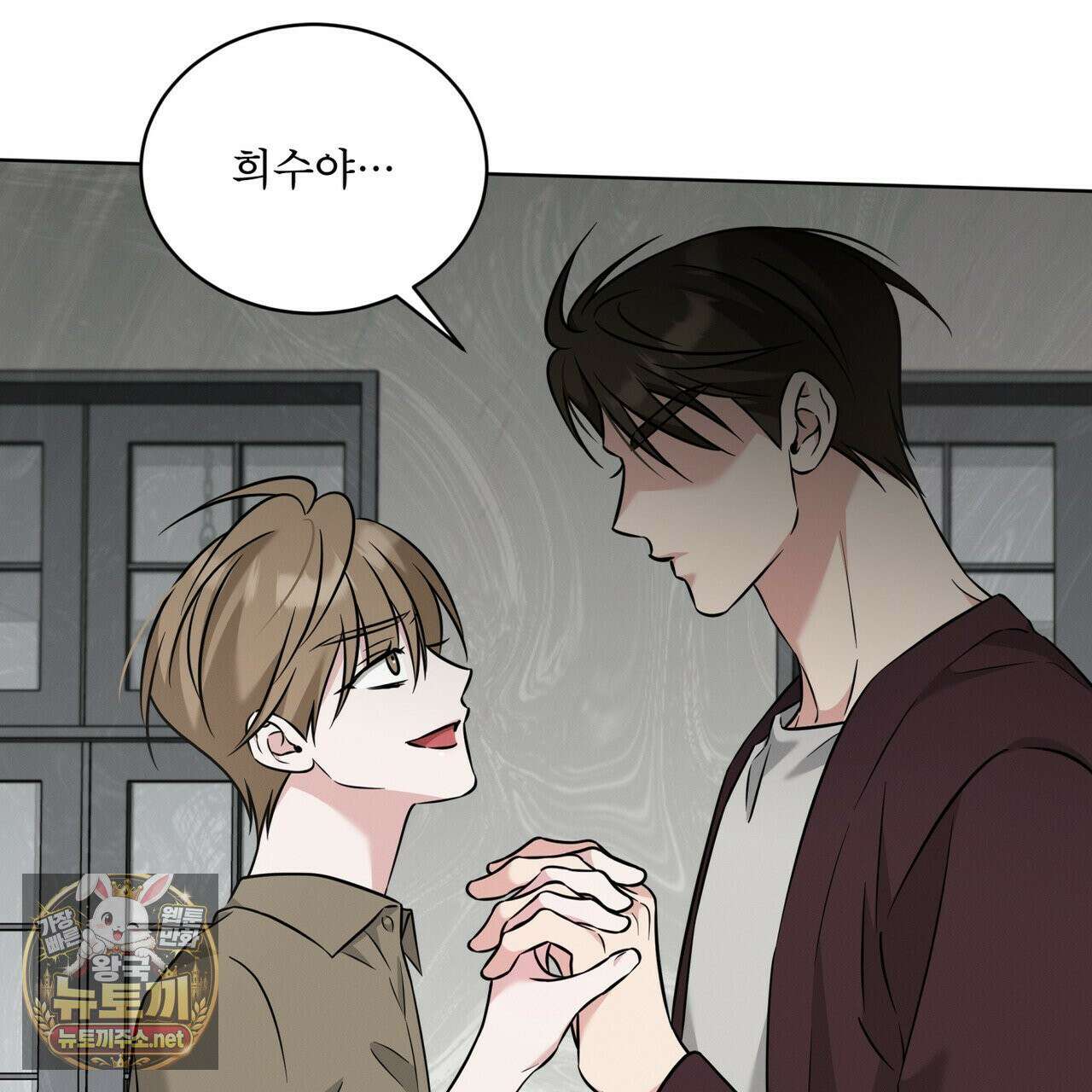 오메가 동식이 13화 58