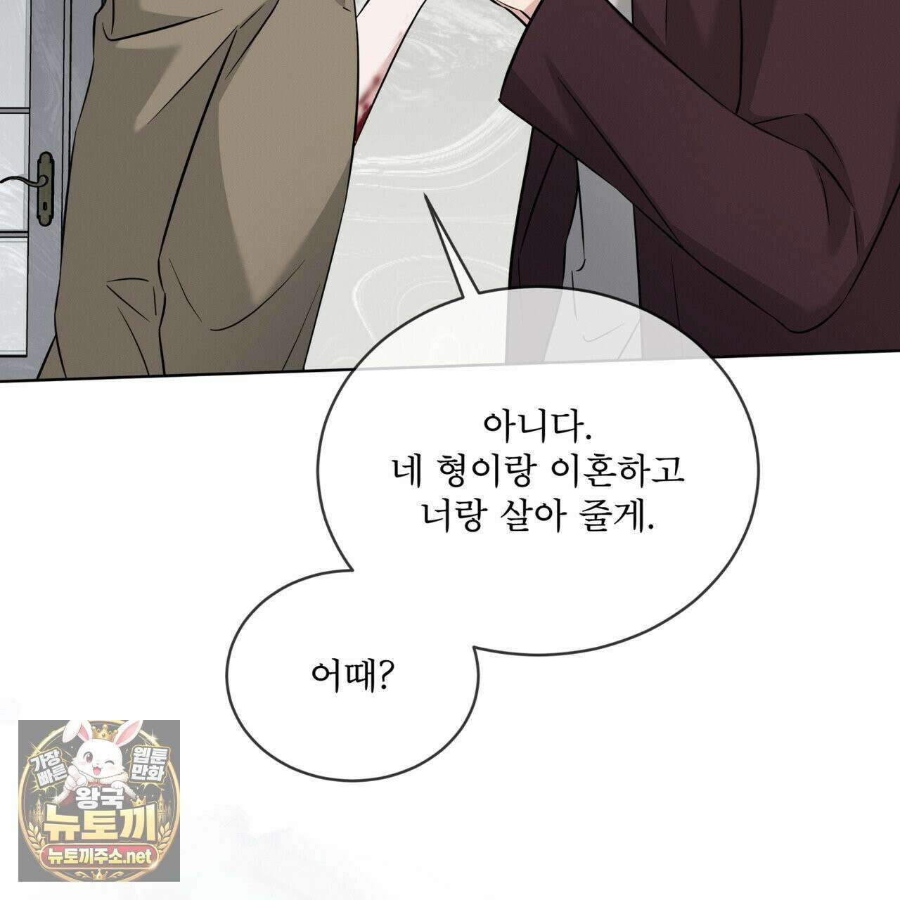 오메가 동식이 13화 59