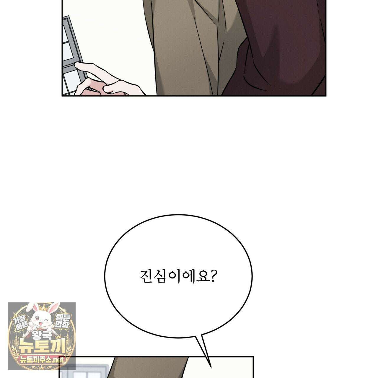 오메가 동식이 13화 66