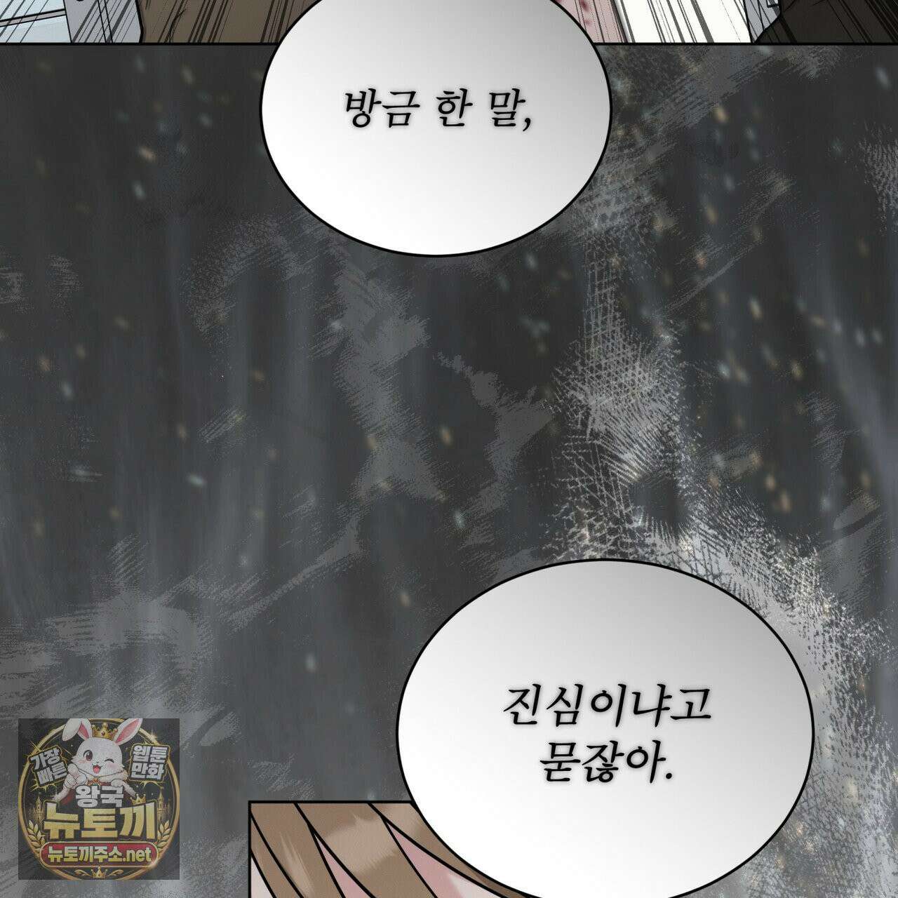 오메가 동식이 13화 70