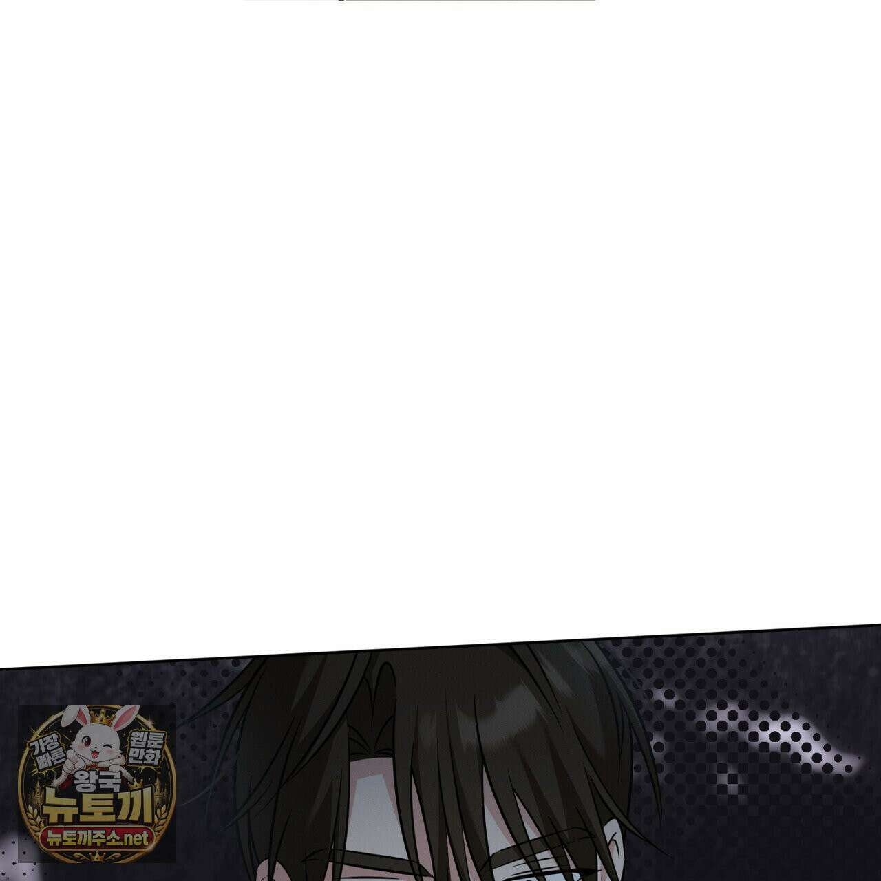 오메가 동식이 13화 72