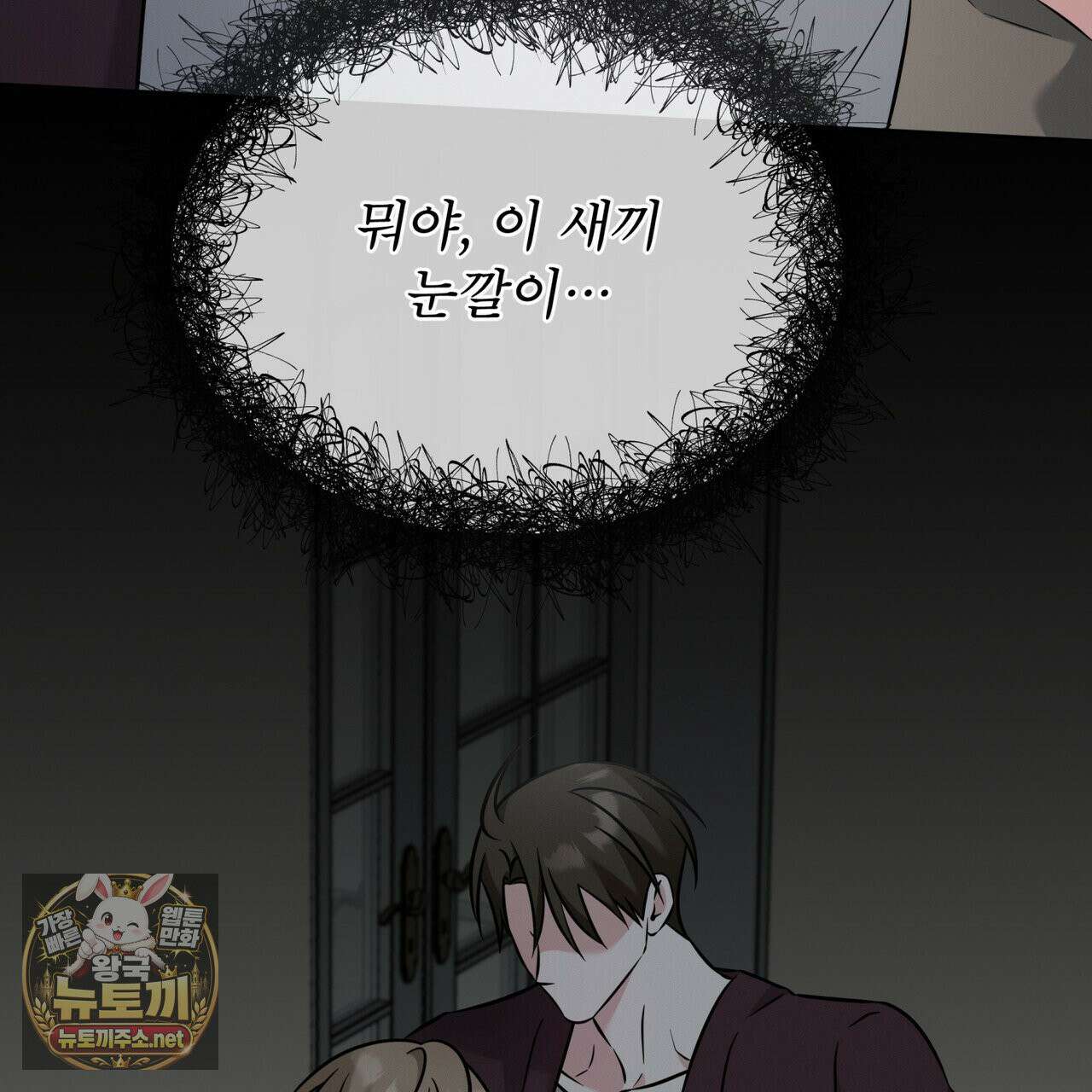 오메가 동식이 13화 74