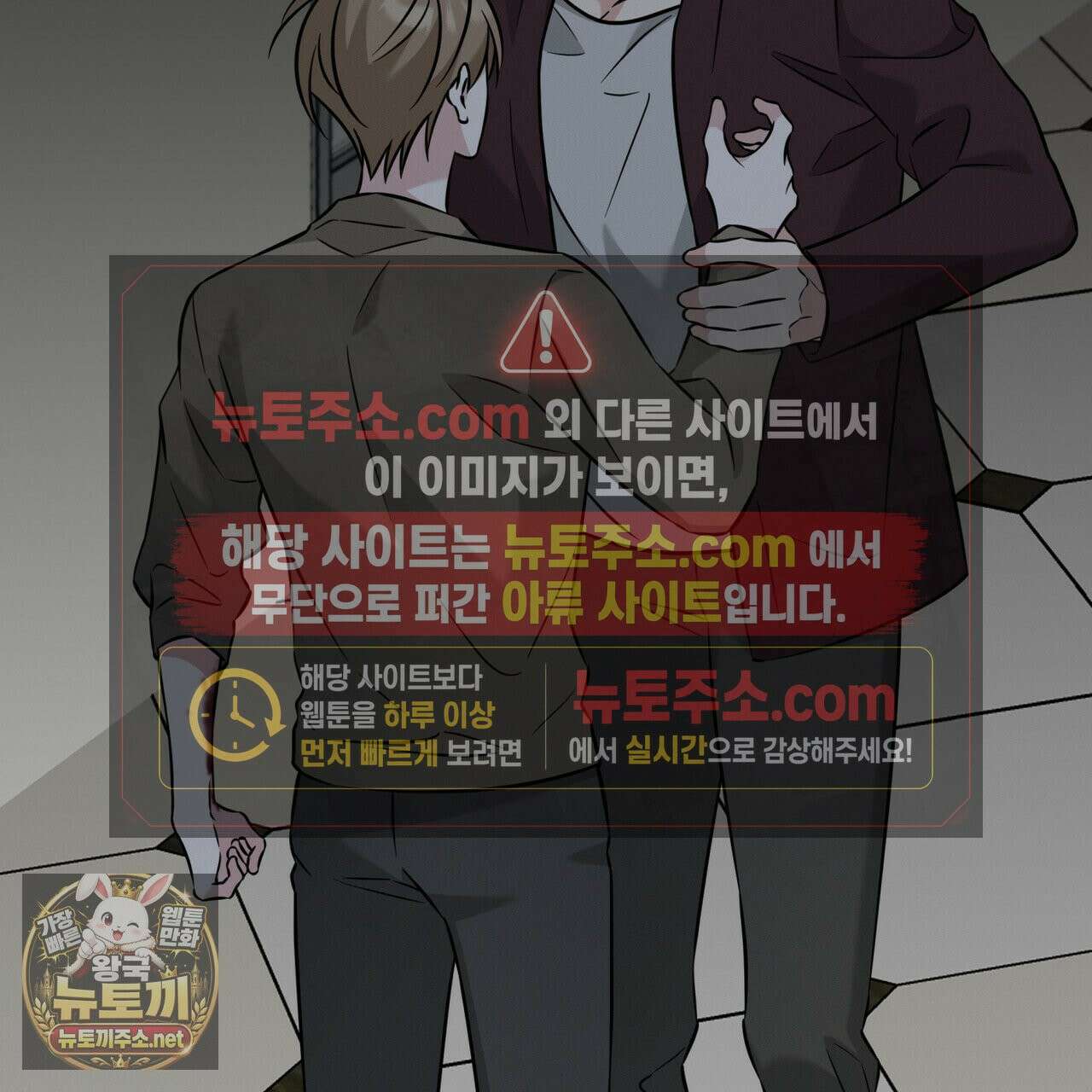 오메가 동식이 13화 75