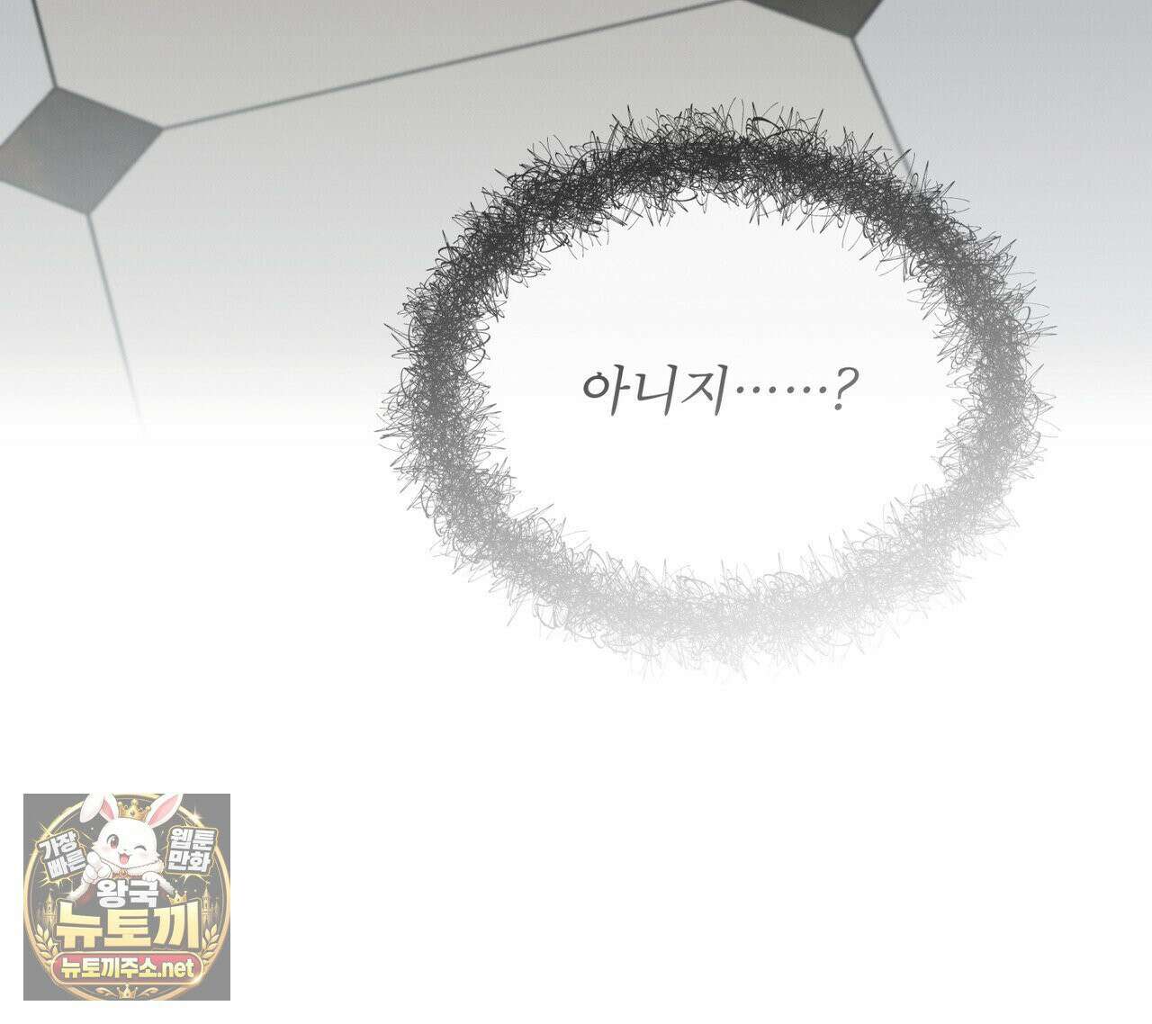 오메가 동식이 13화 77