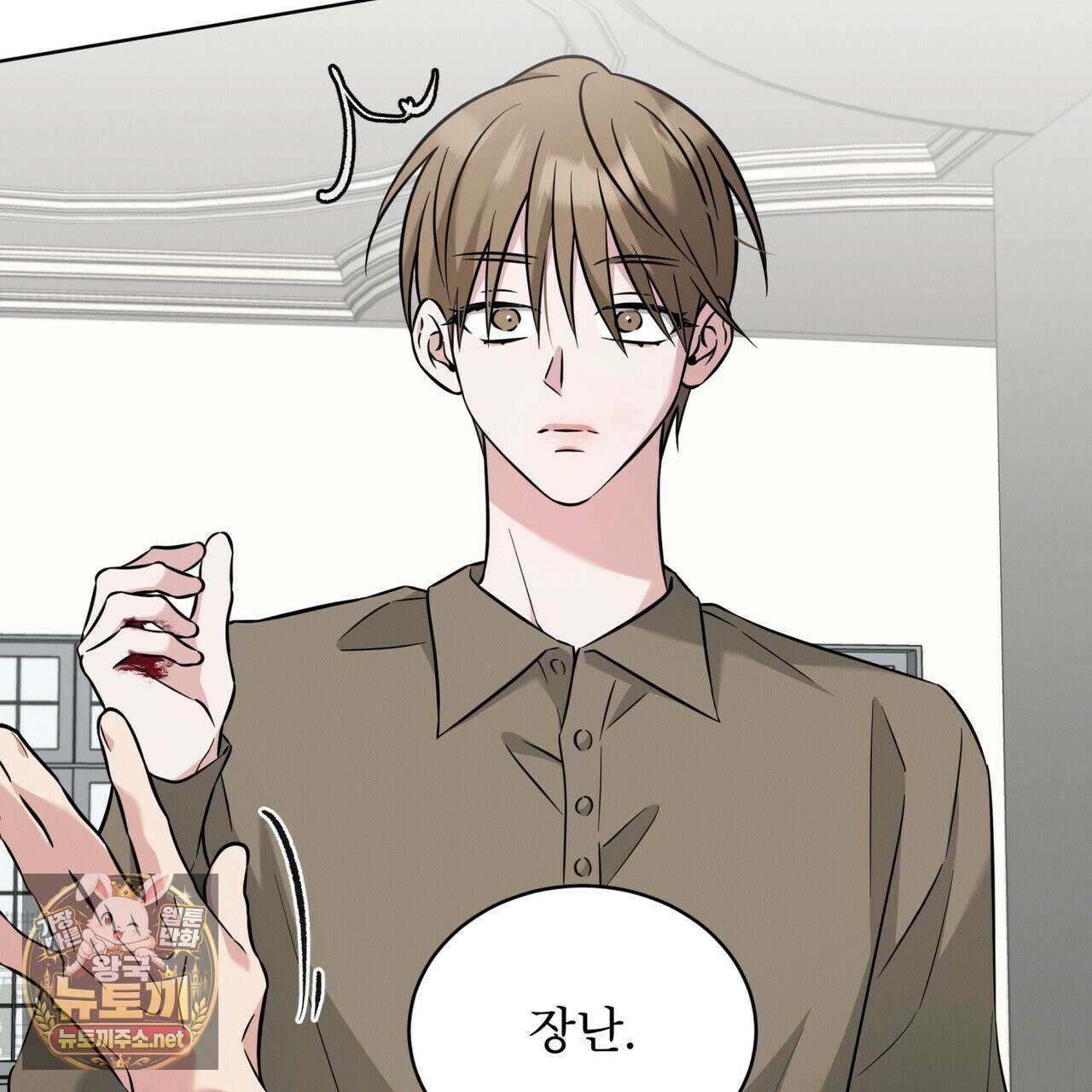 오메가 동식이 13화 82