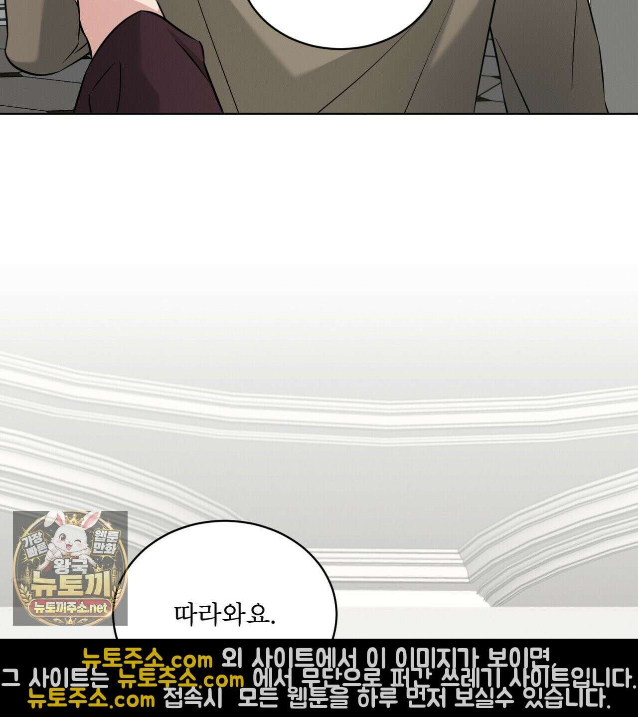 오메가 동식이 13화 83