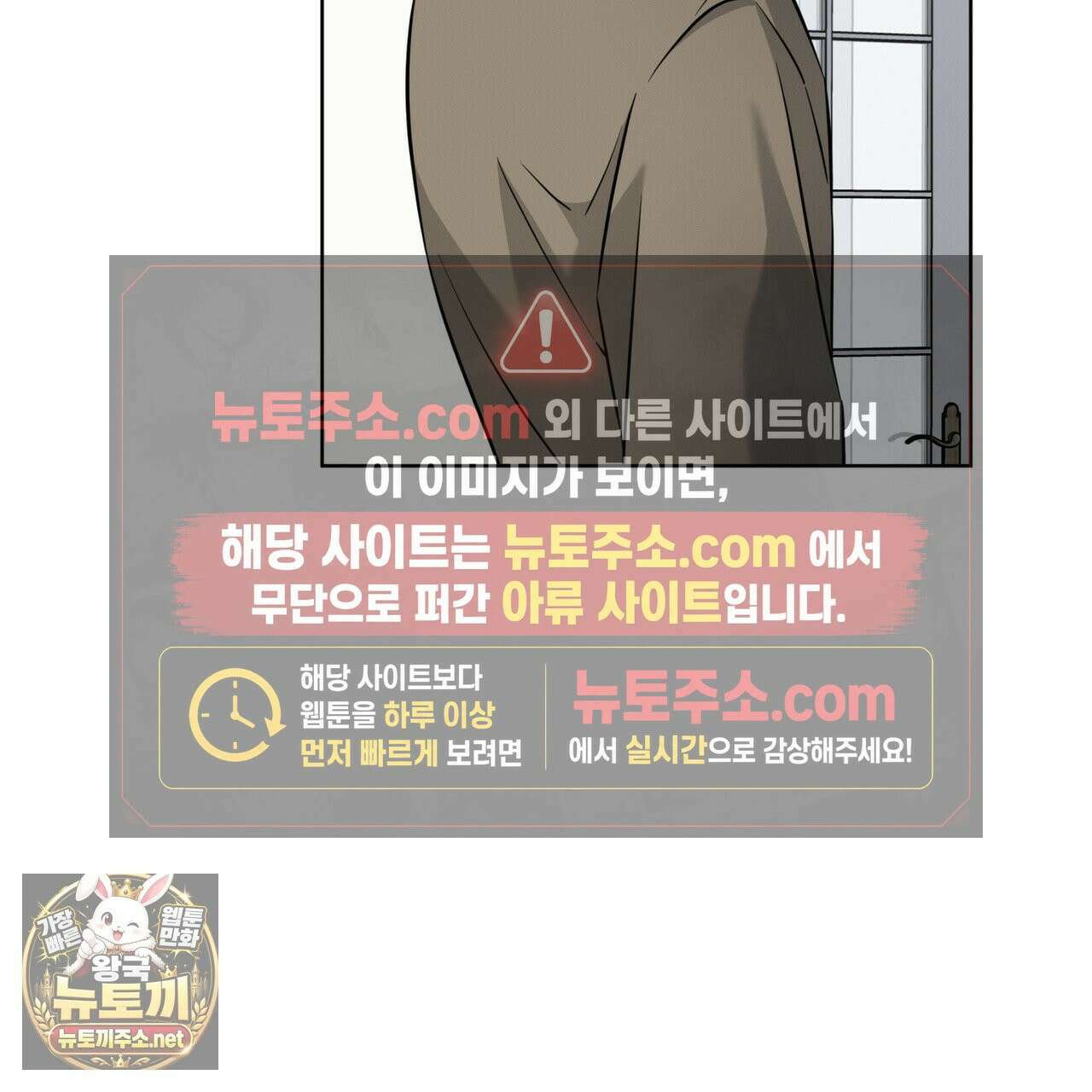 오메가 동식이 13화 88