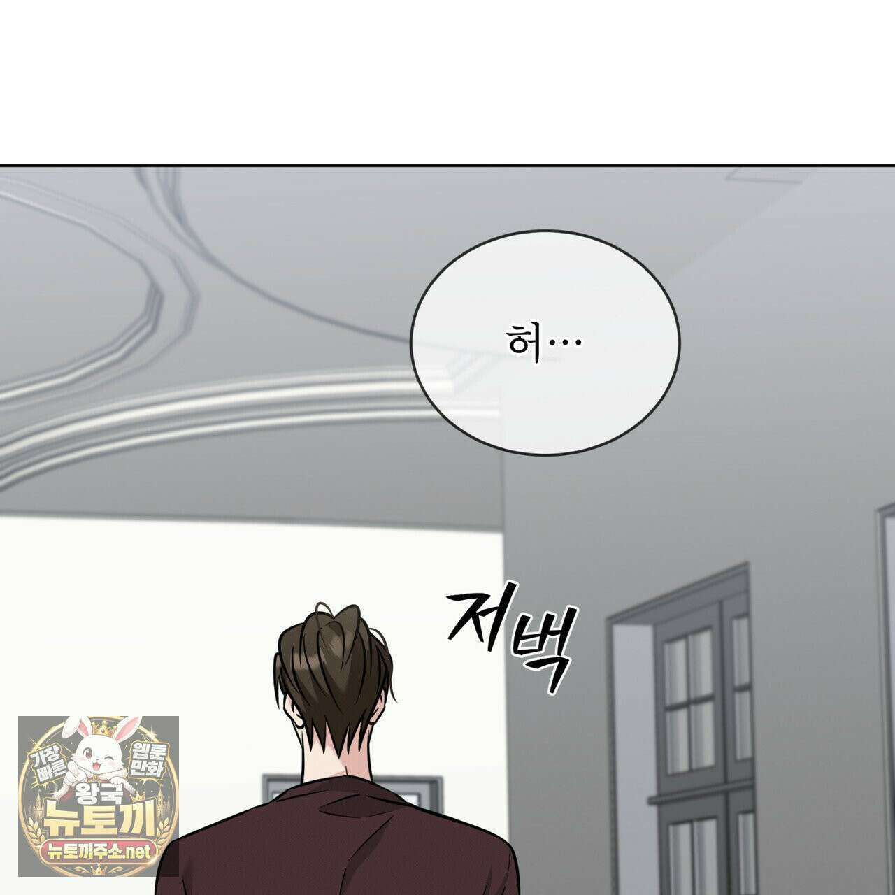 오메가 동식이 13화 89