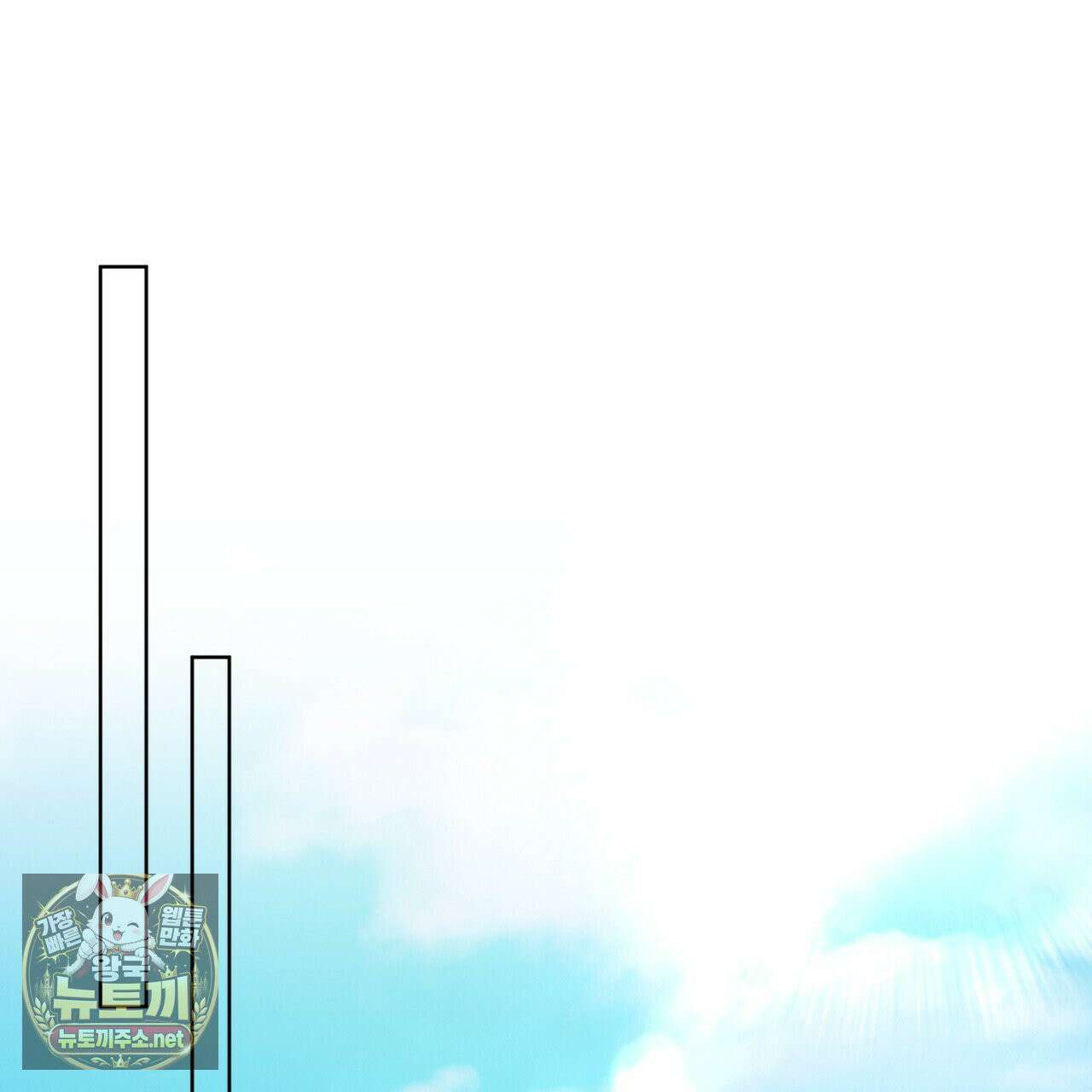 오메가 동식이 13화 92