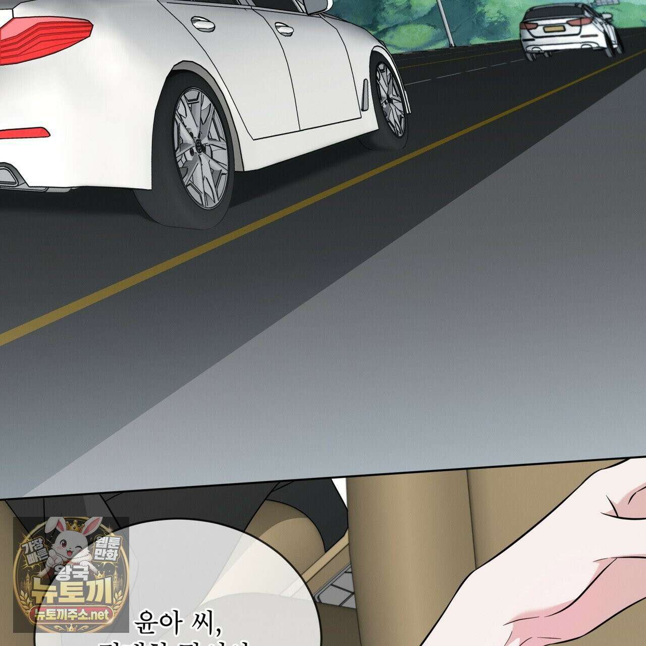 오메가 동식이 13화 94