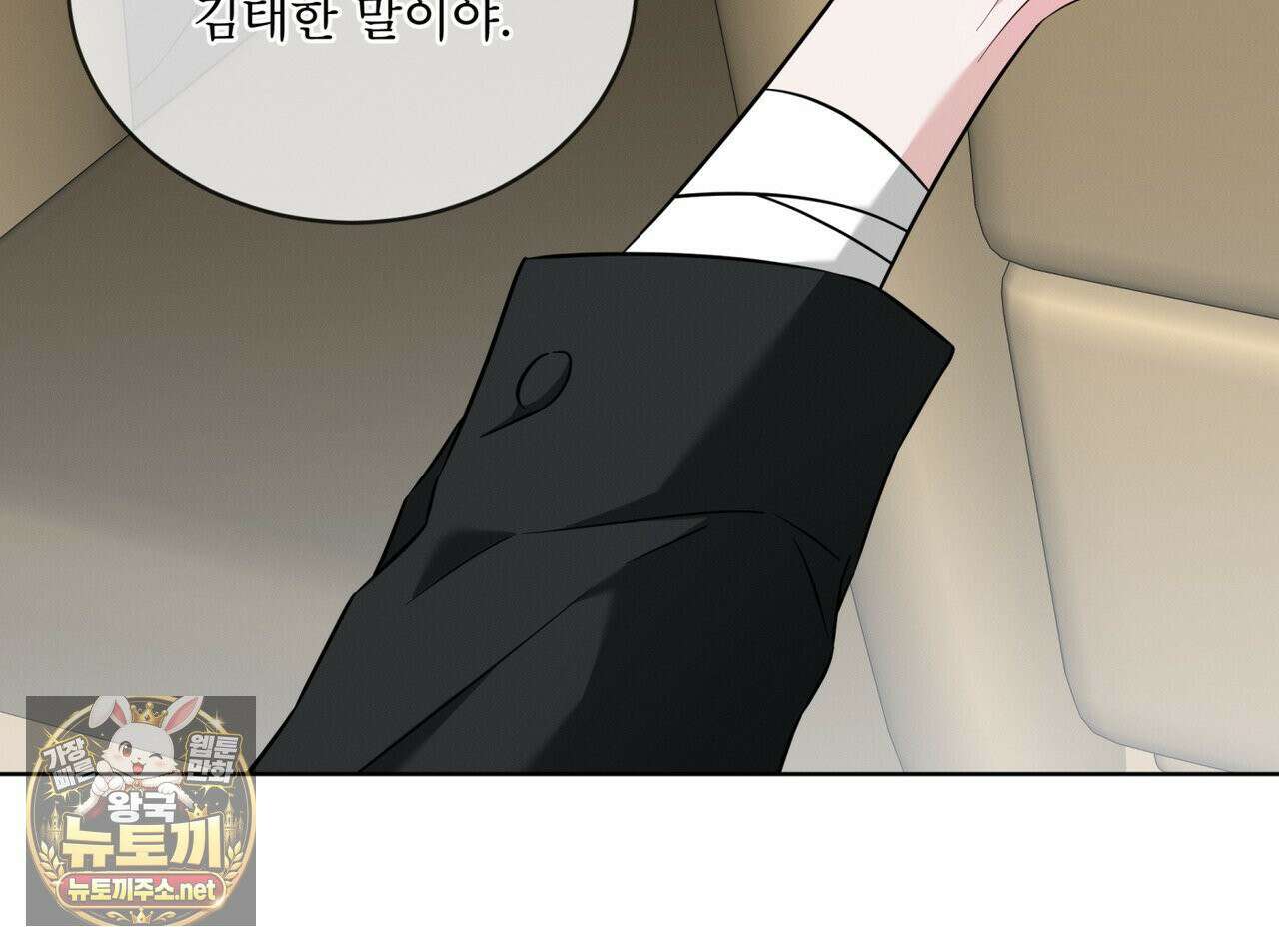 오메가 동식이 13화 95