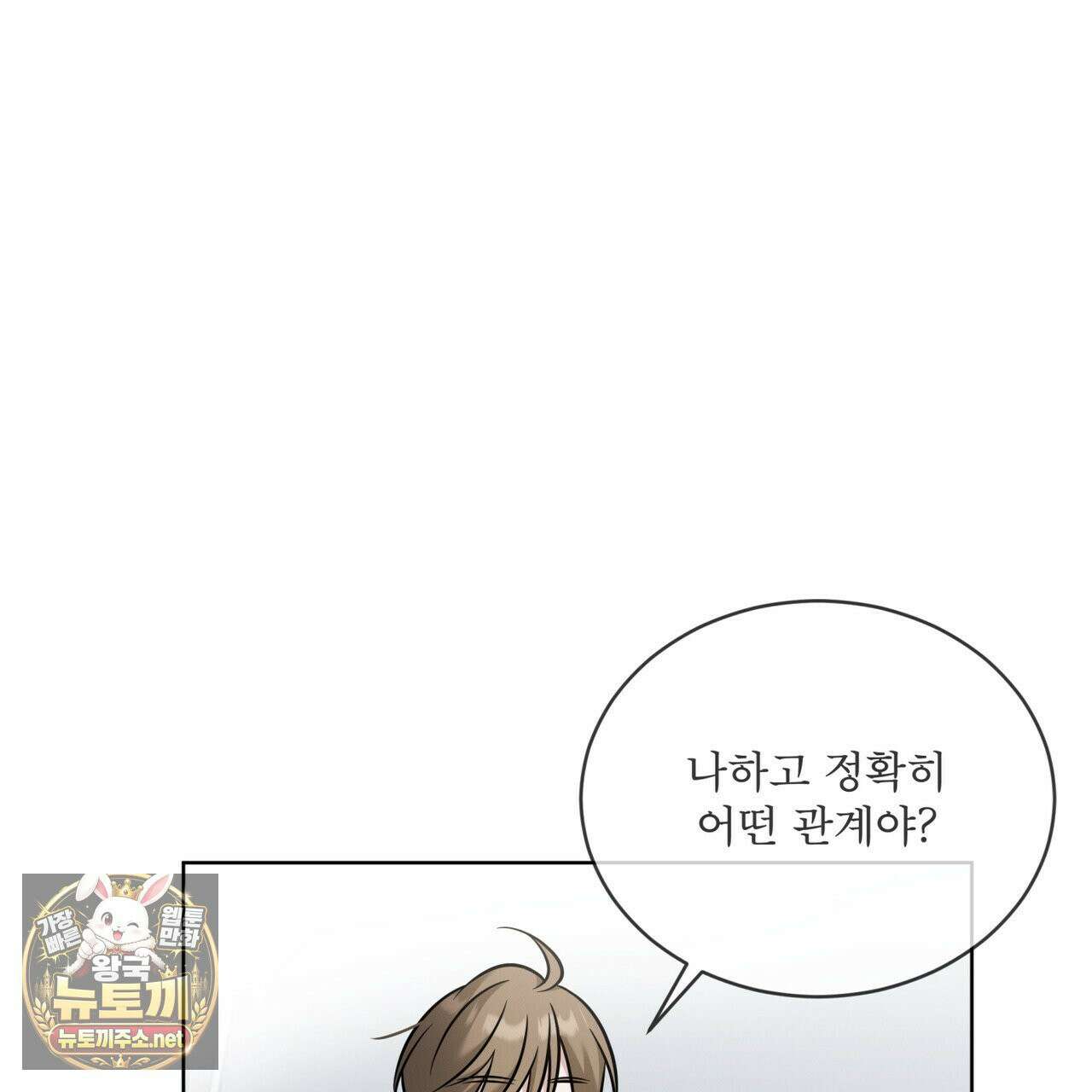 오메가 동식이 13화 96