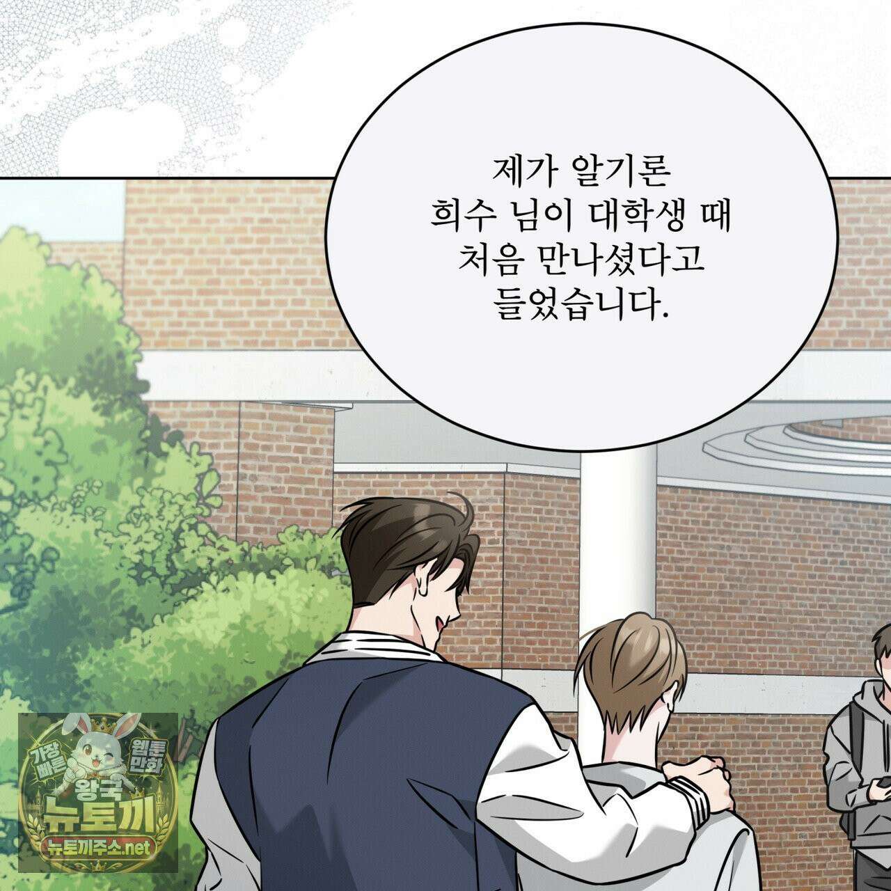 오메가 동식이 13화 99