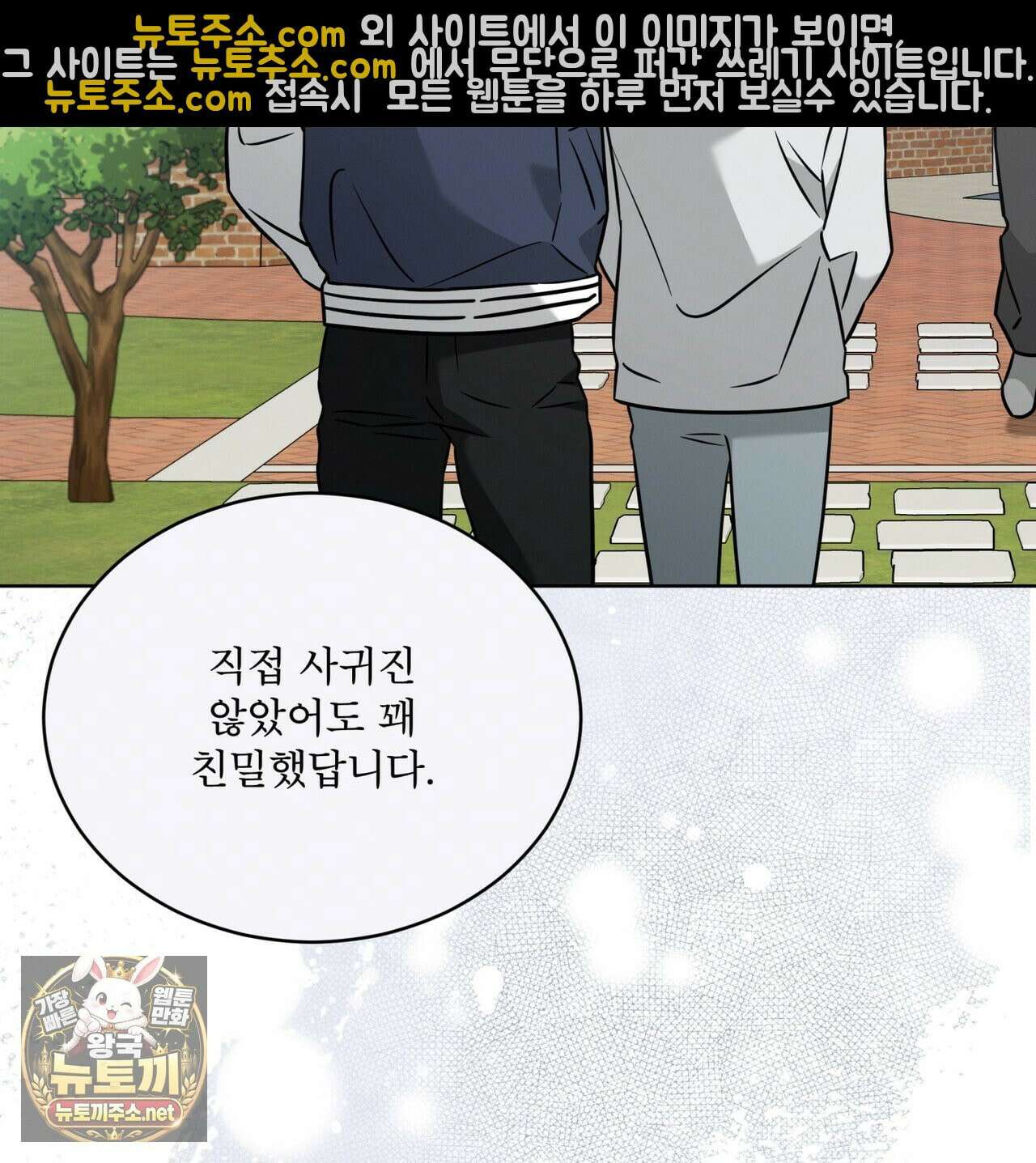 오메가 동식이 13화 100