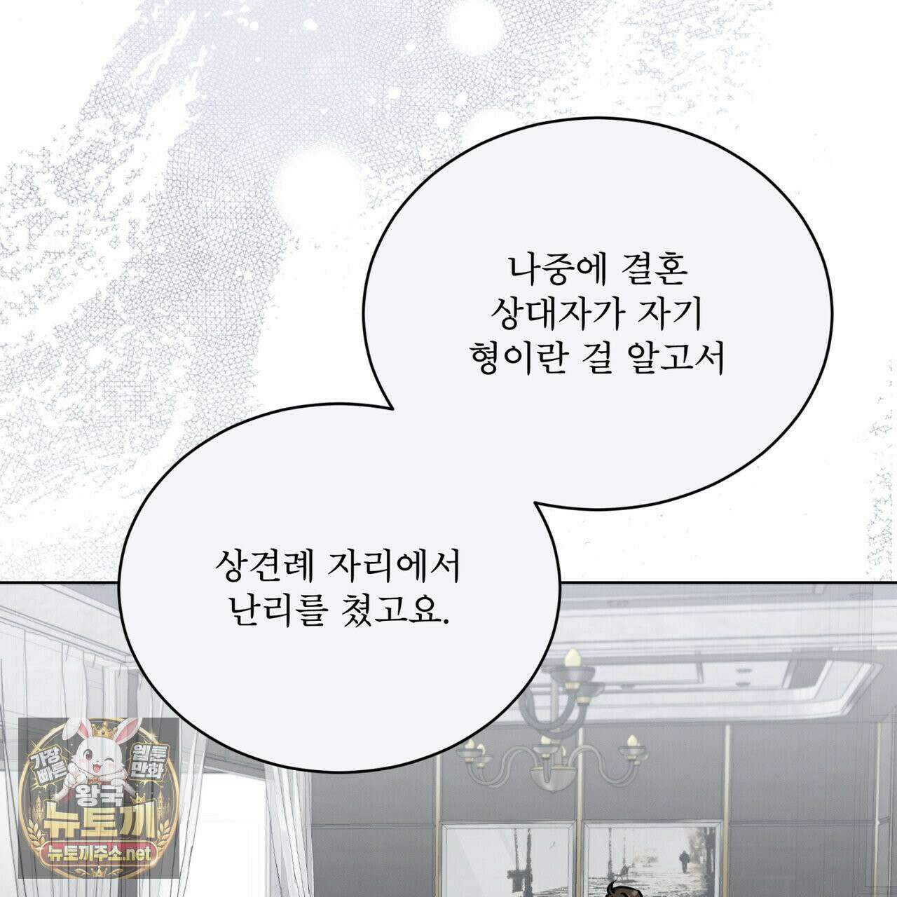 오메가 동식이 13화 101
