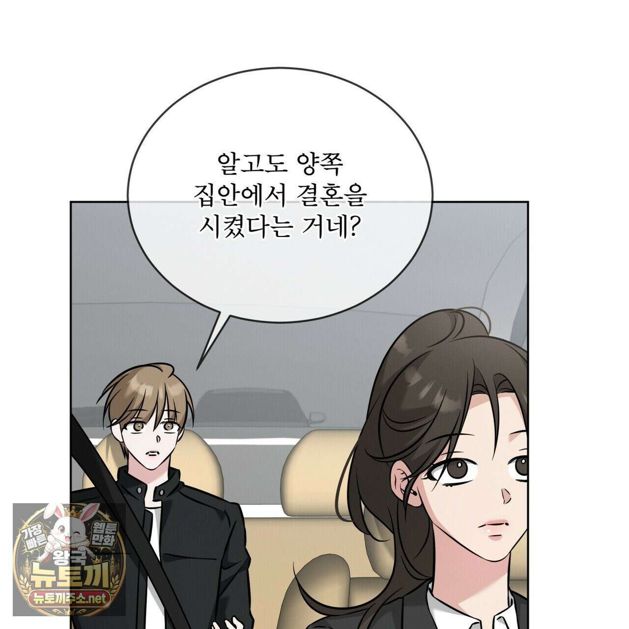 오메가 동식이 13화 106