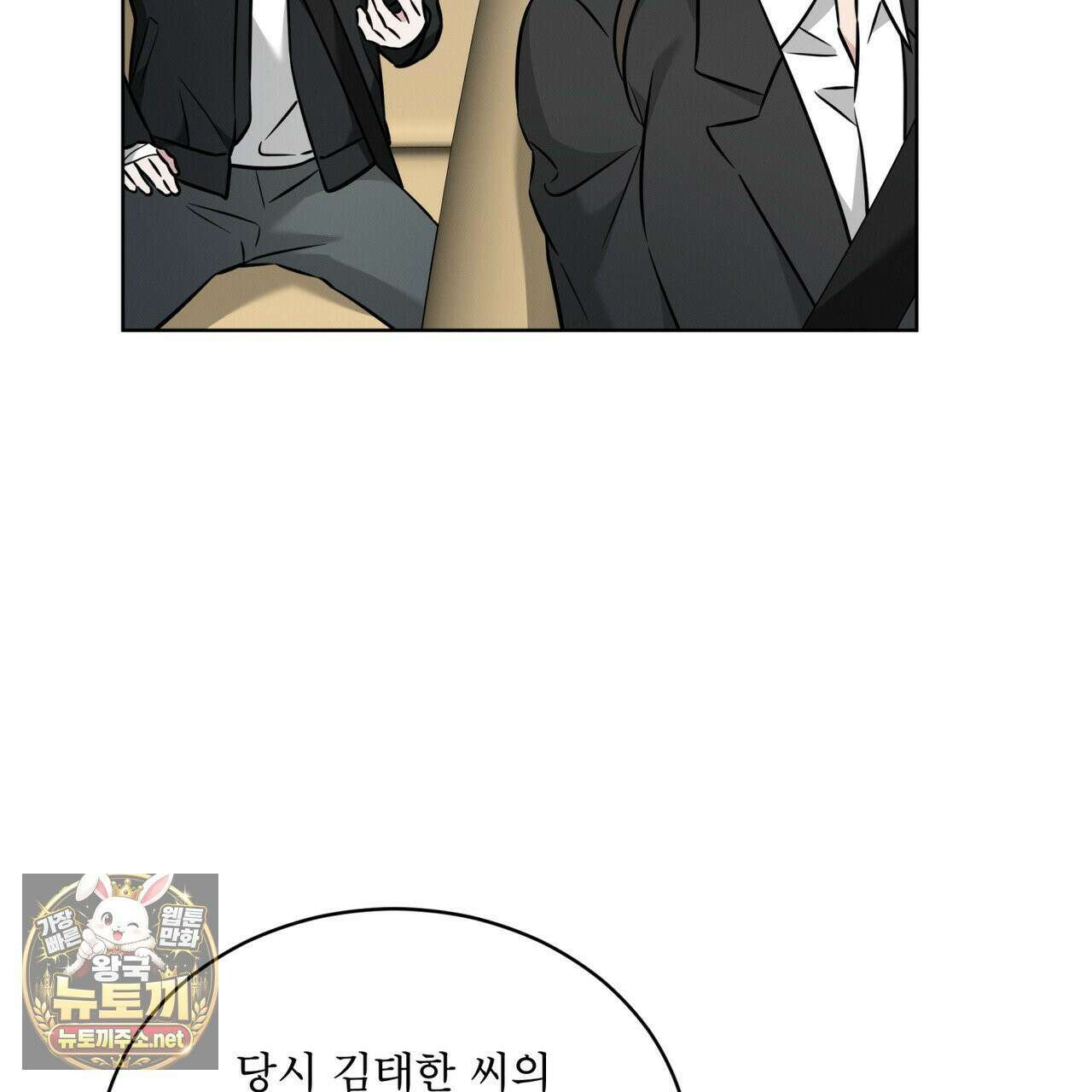 오메가 동식이 13화 107