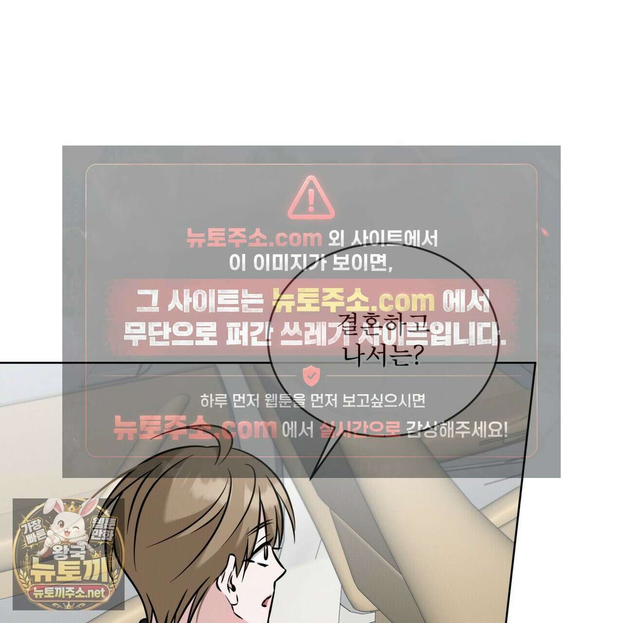 오메가 동식이 13화 110