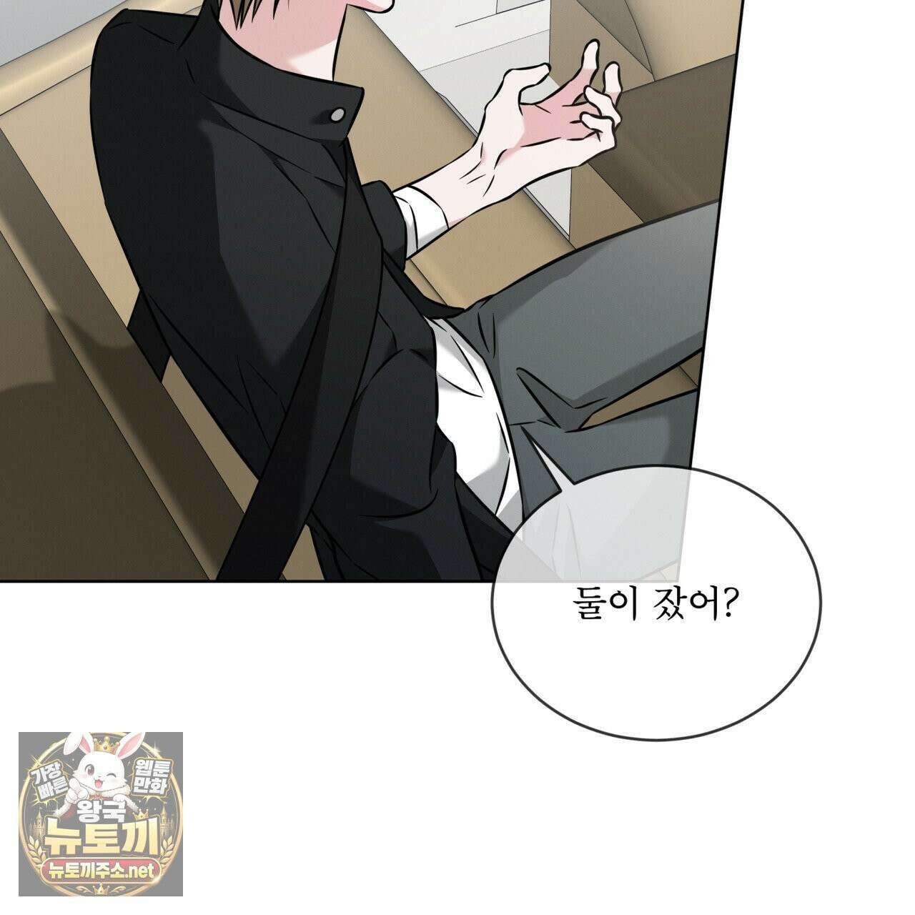 오메가 동식이 13화 111