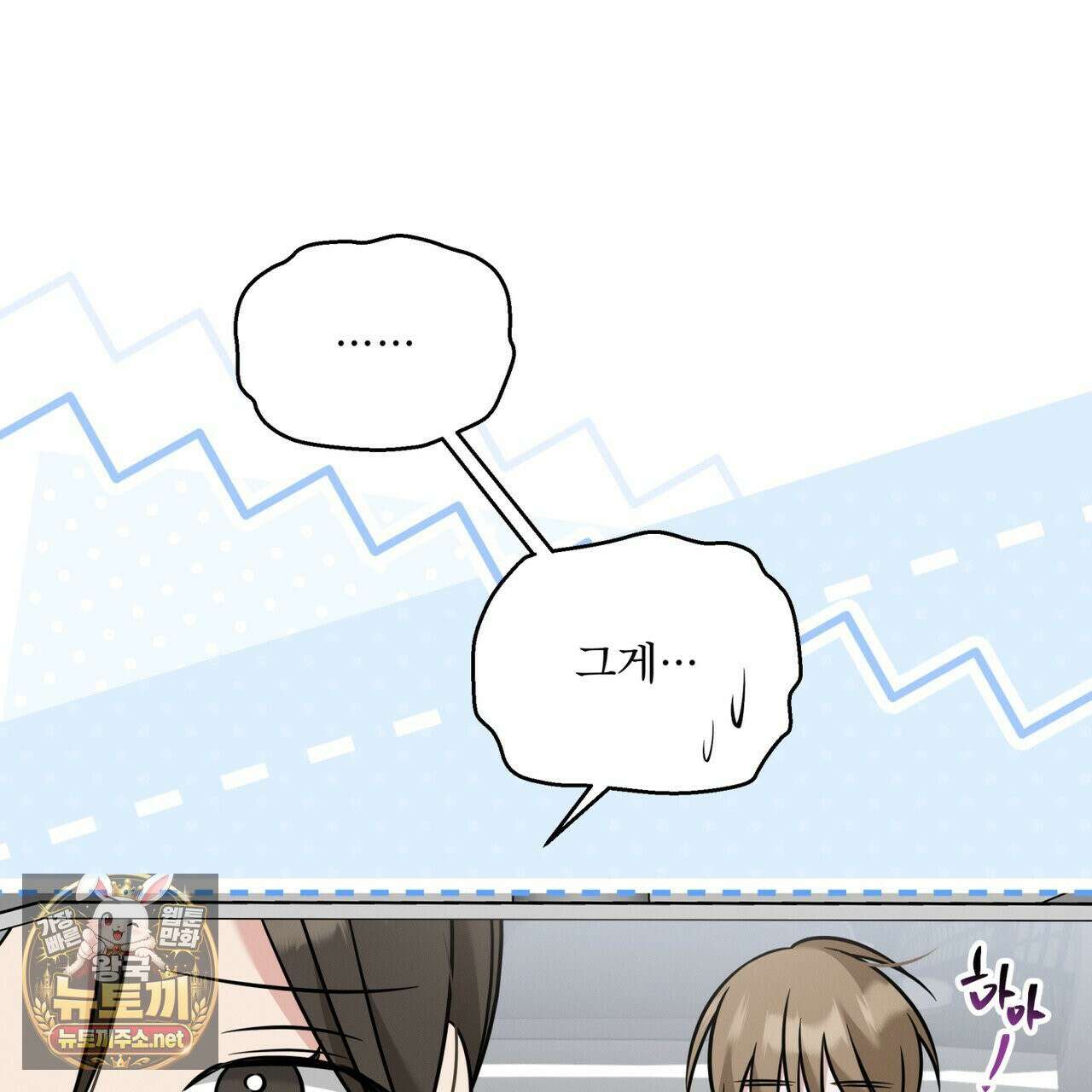 오메가 동식이 13화 112