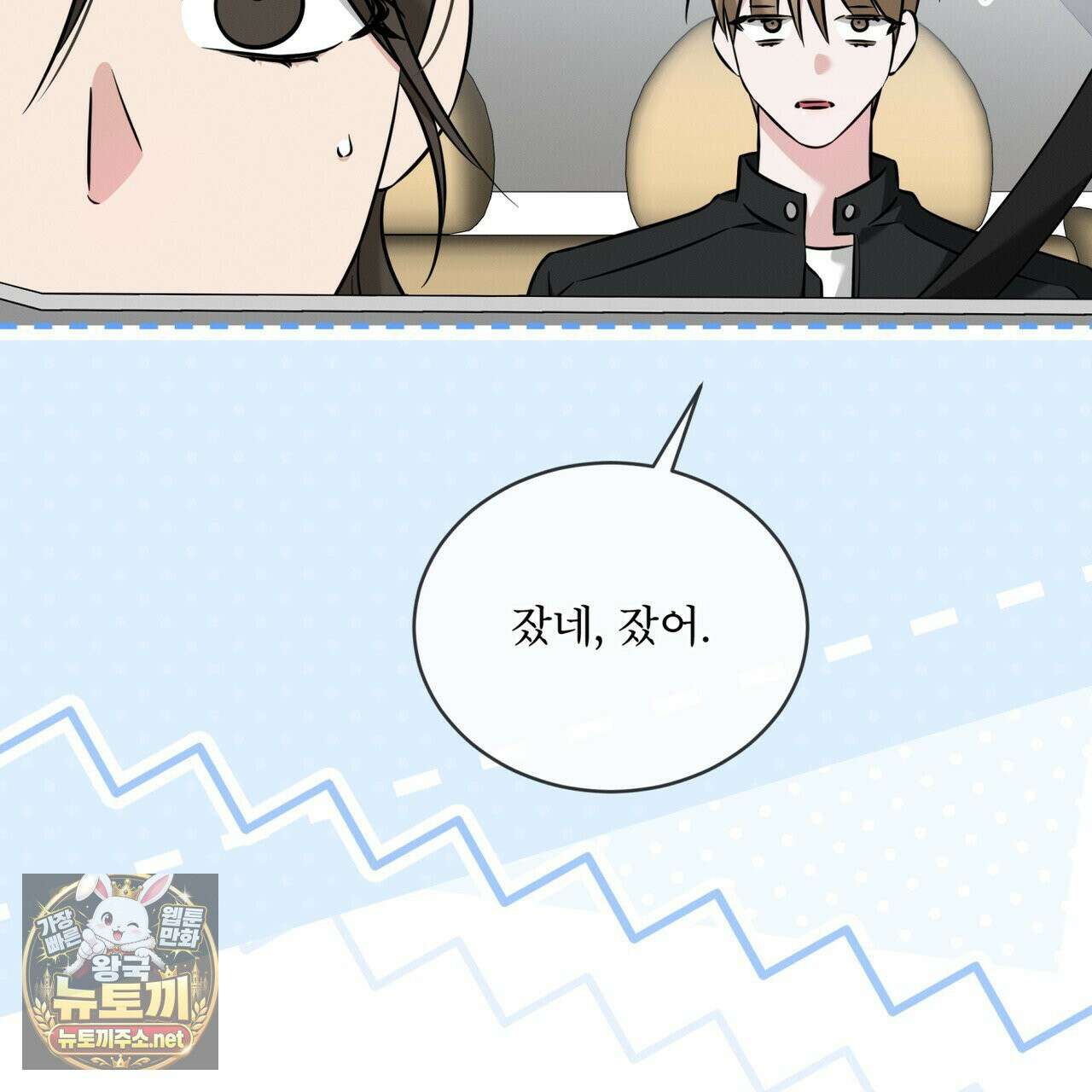 오메가 동식이 13화 113
