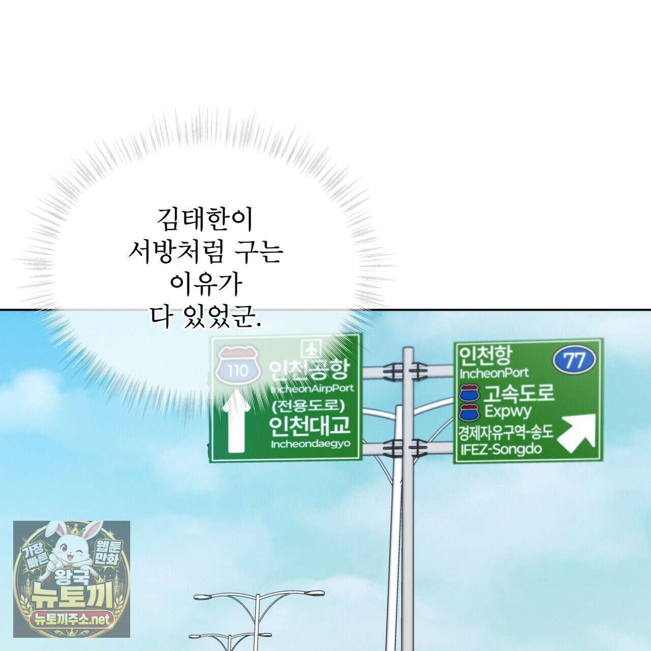 오메가 동식이 13화 115