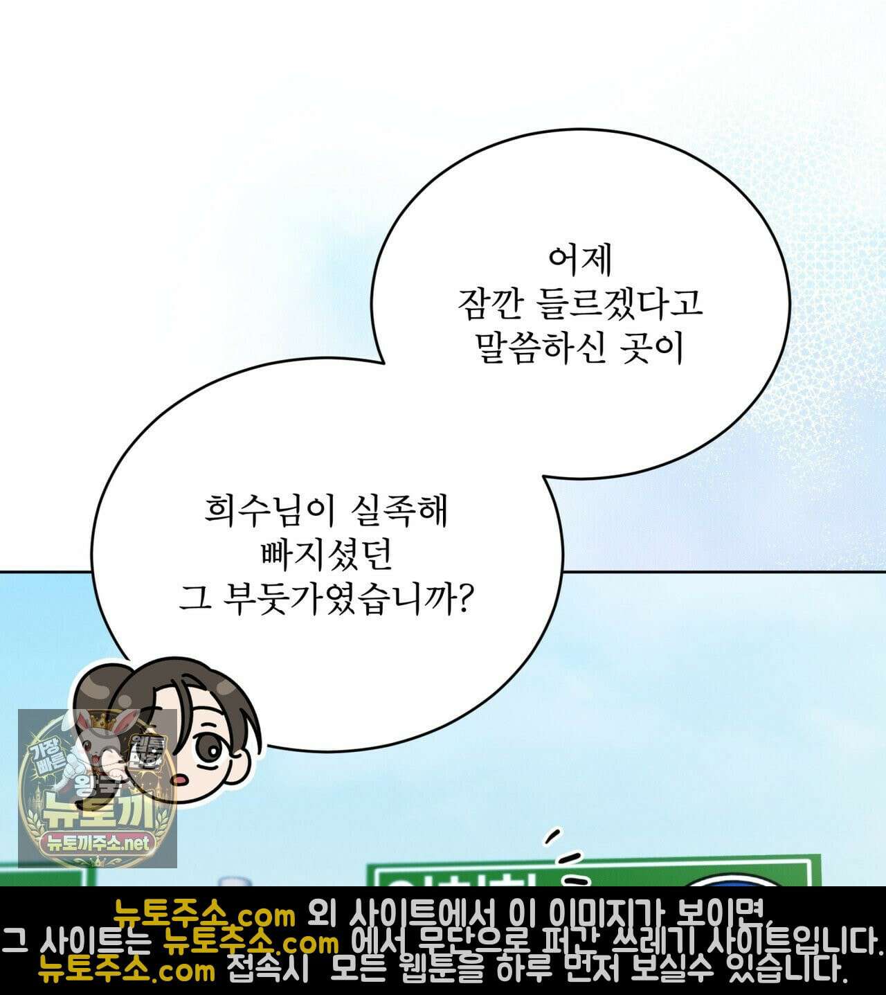 오메가 동식이 13화 117