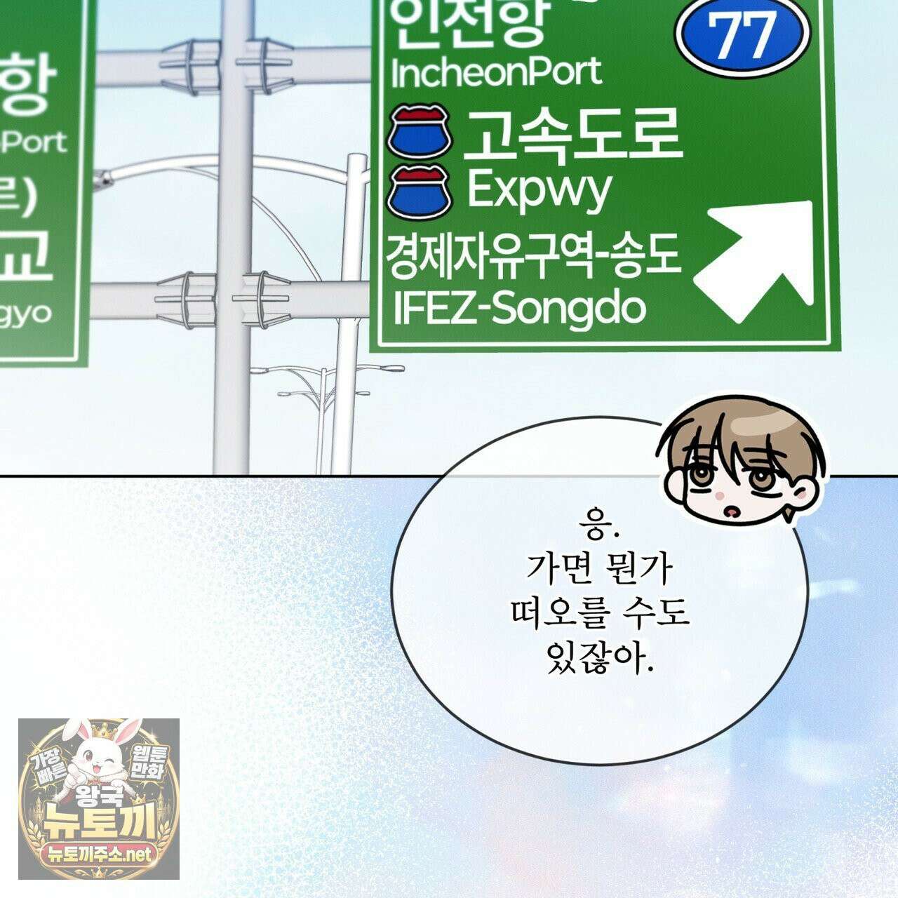 오메가 동식이 13화 118