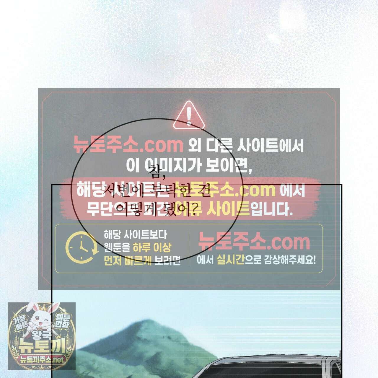 오메가 동식이 13화 119