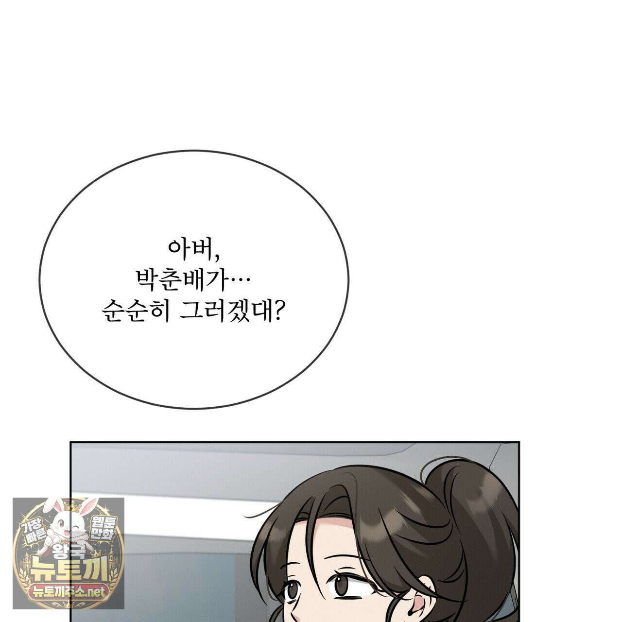 오메가 동식이 13화 121
