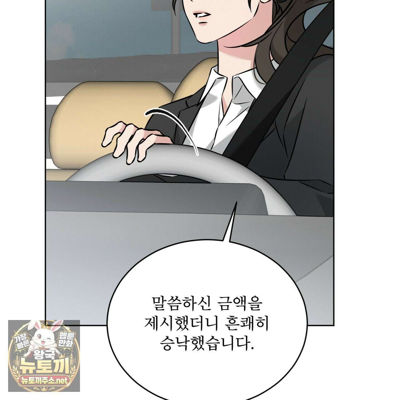 오메가 동식이 13화 122