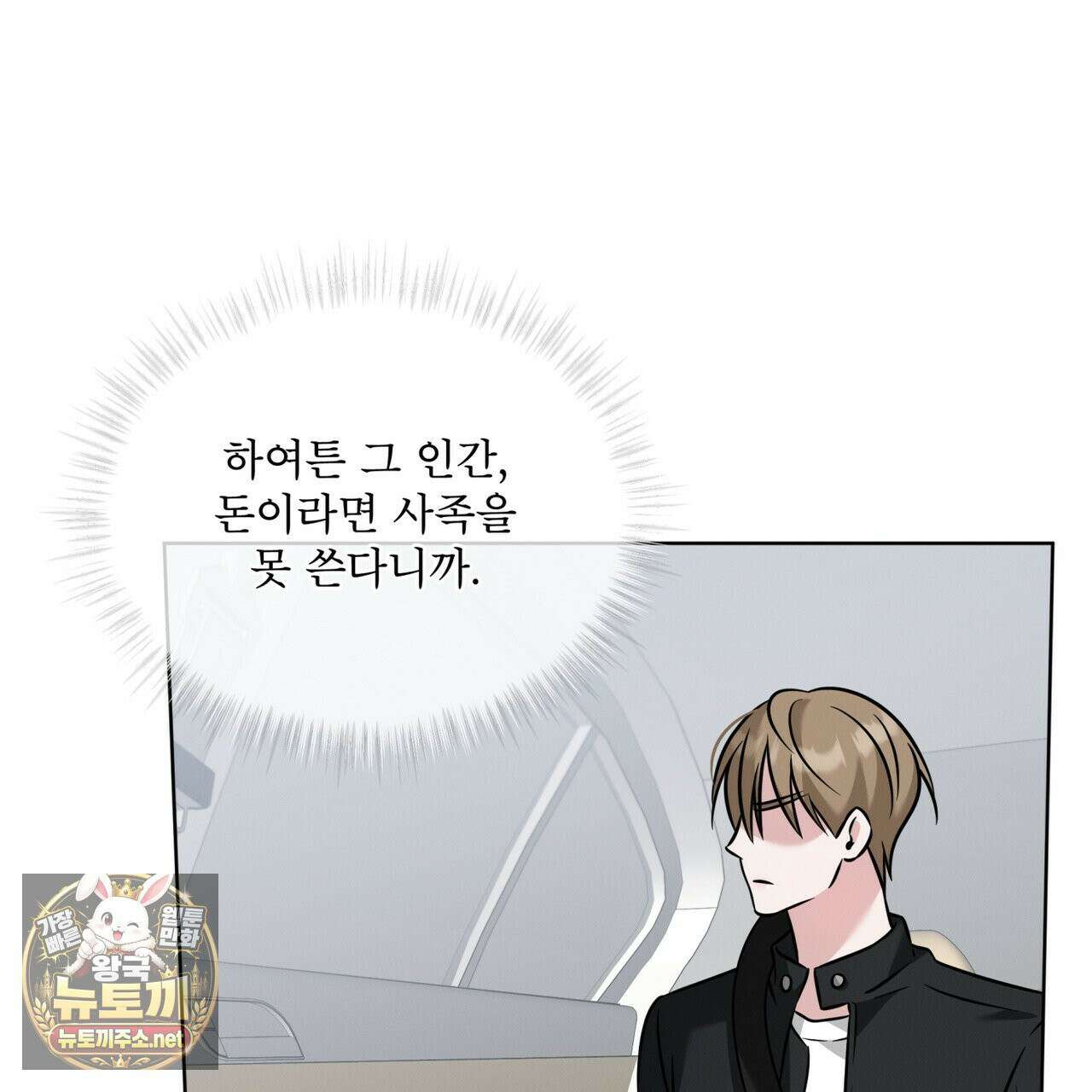 오메가 동식이 13화 124