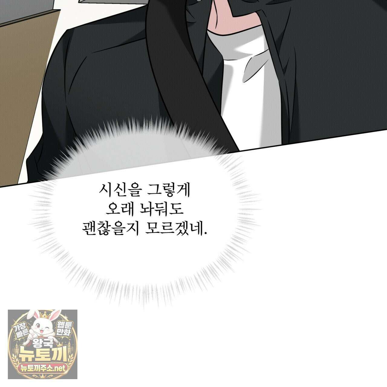 오메가 동식이 13화 127