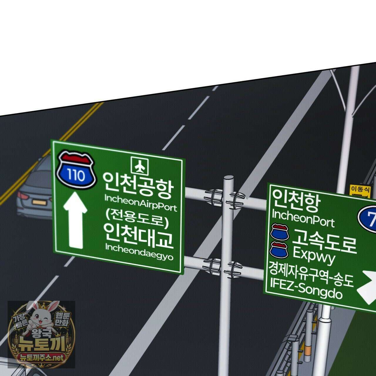 오메가 동식이 13화 128