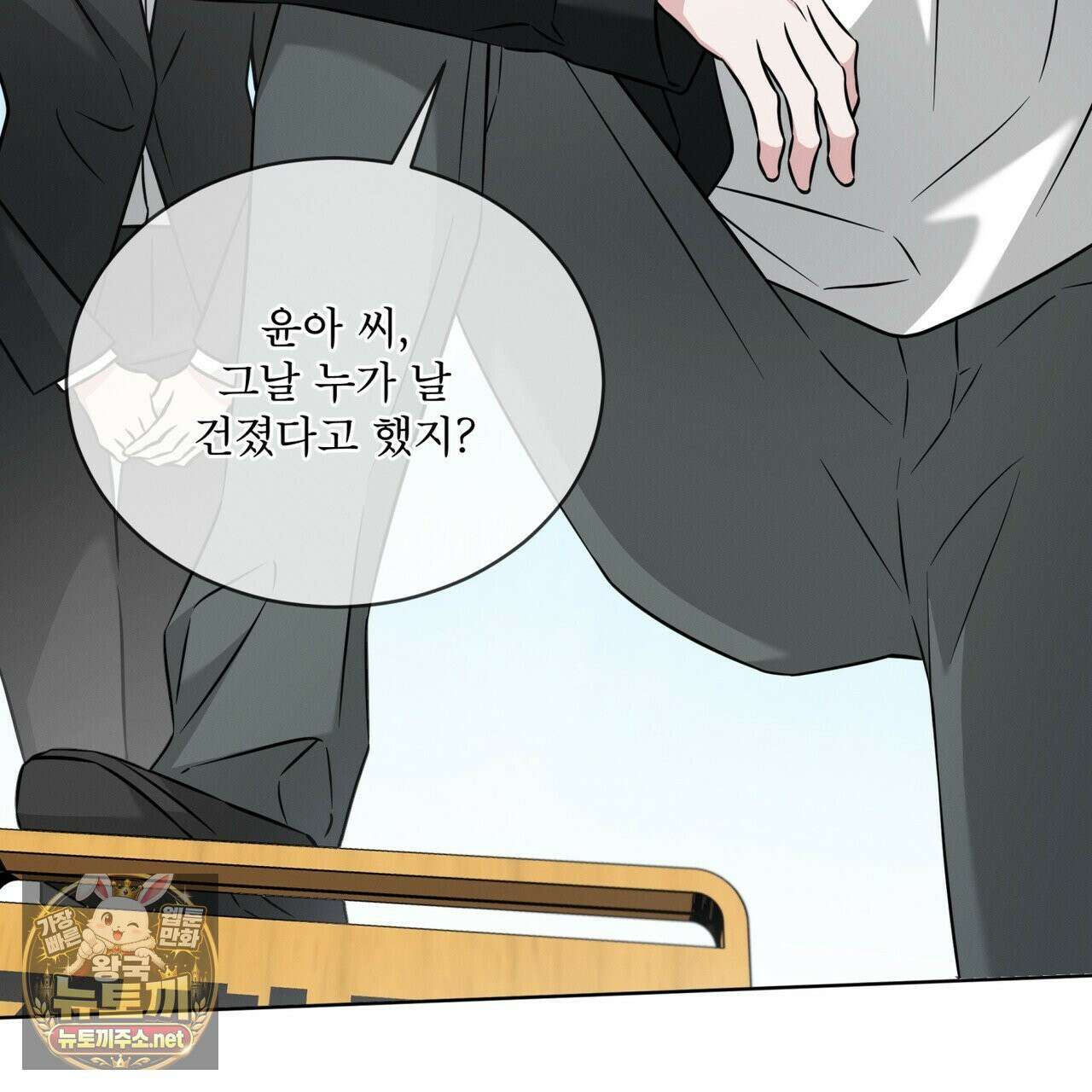 오메가 동식이 13화 137