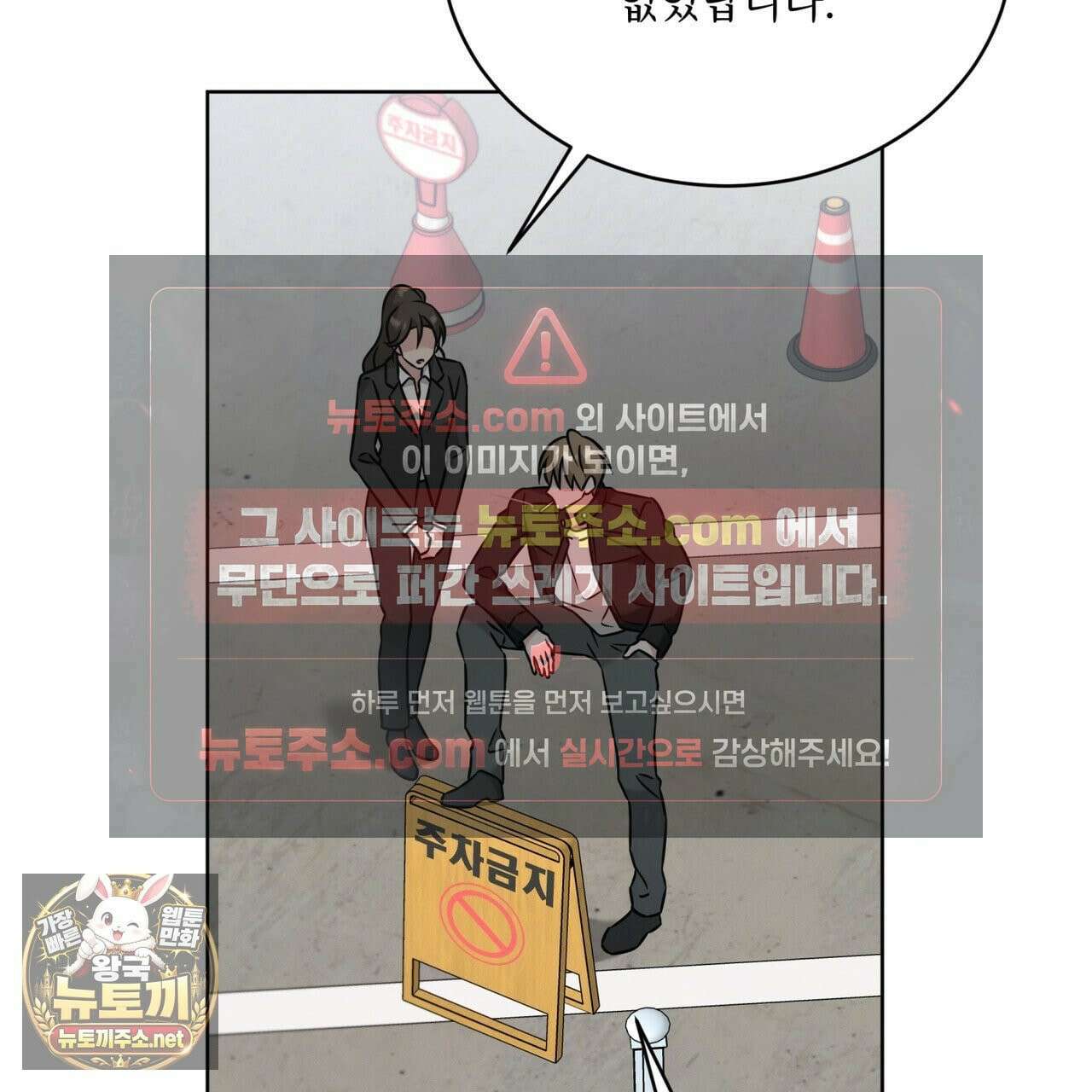 오메가 동식이 13화 139